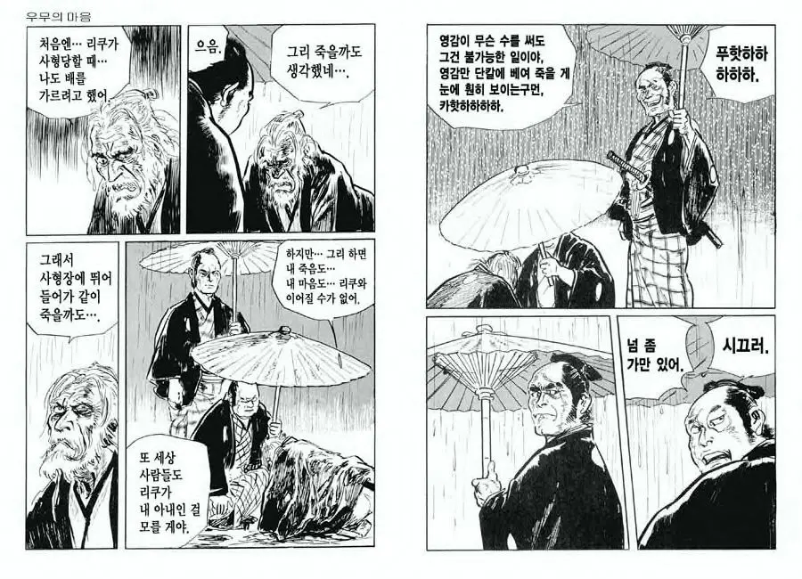 웹툰 이미지 80