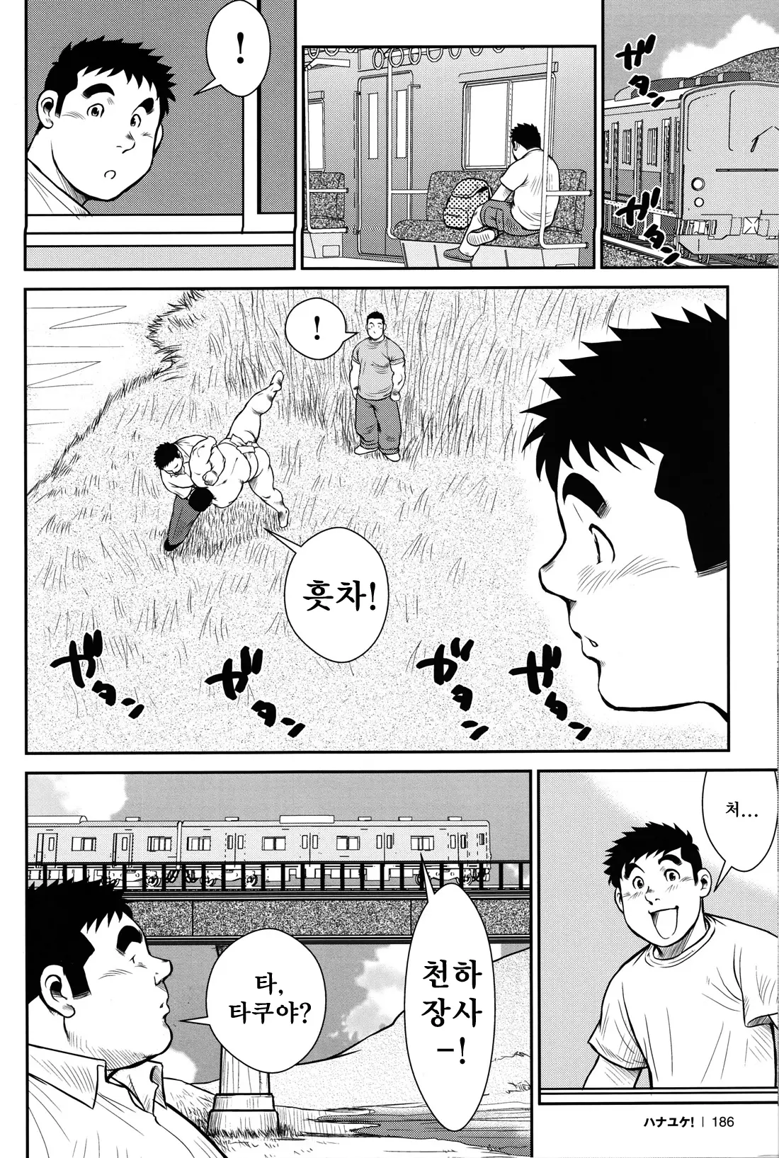 웹툰 이미지 181