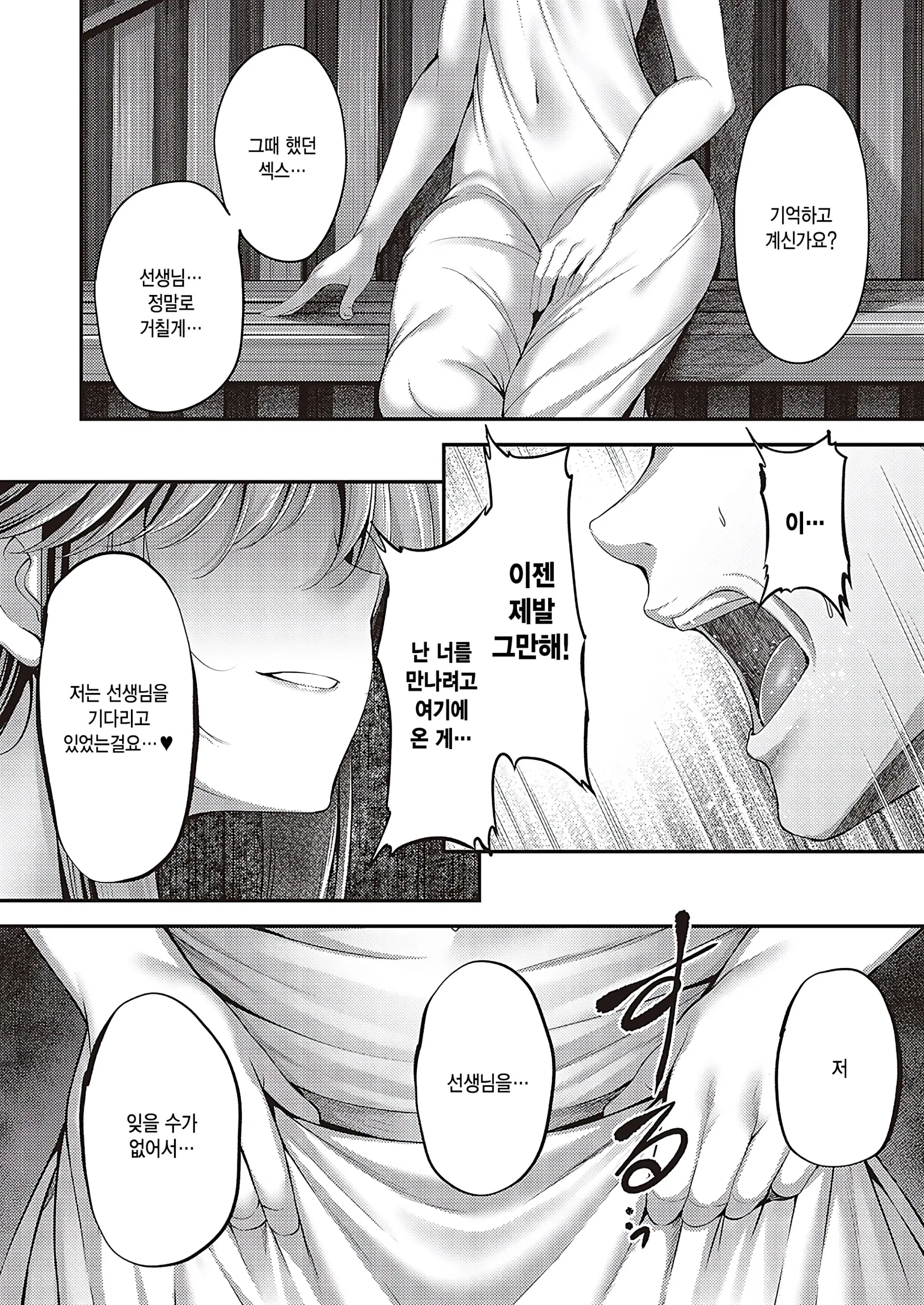 웹툰 이미지 6
