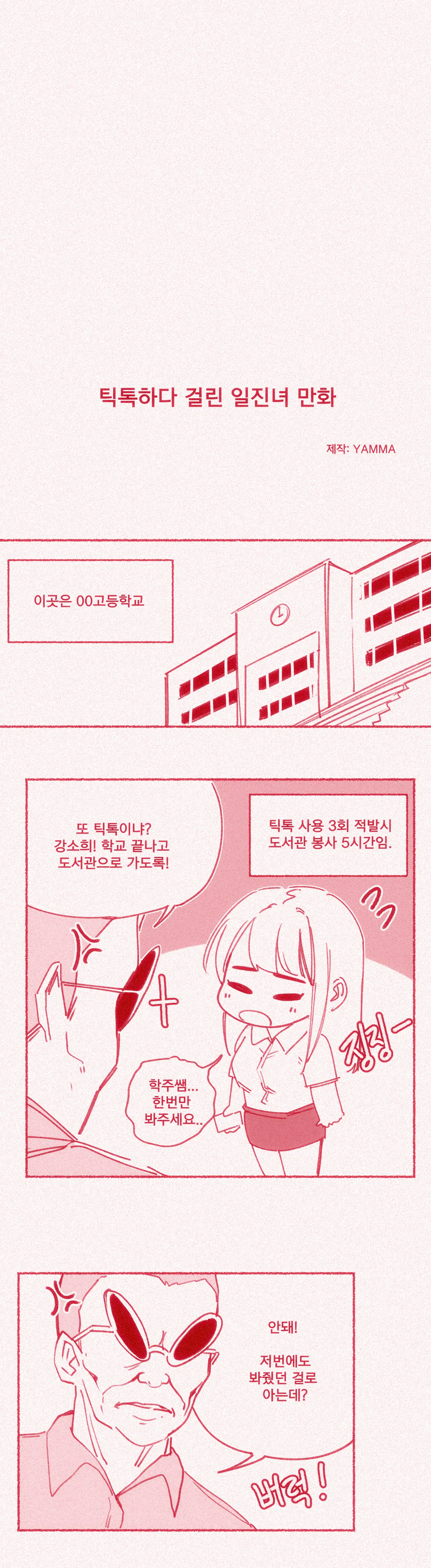 웹툰 이미지 3