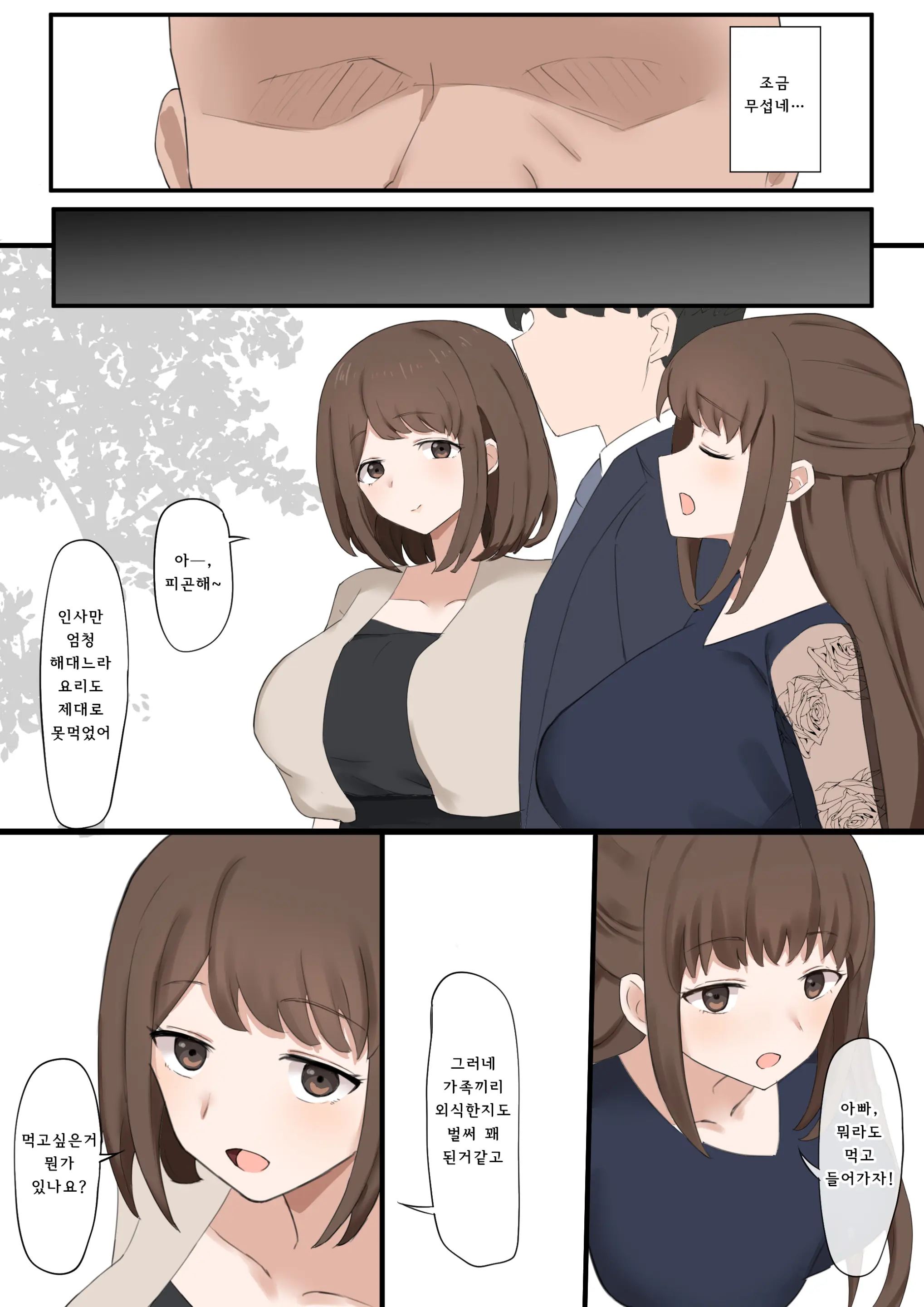 웹툰 이미지 3