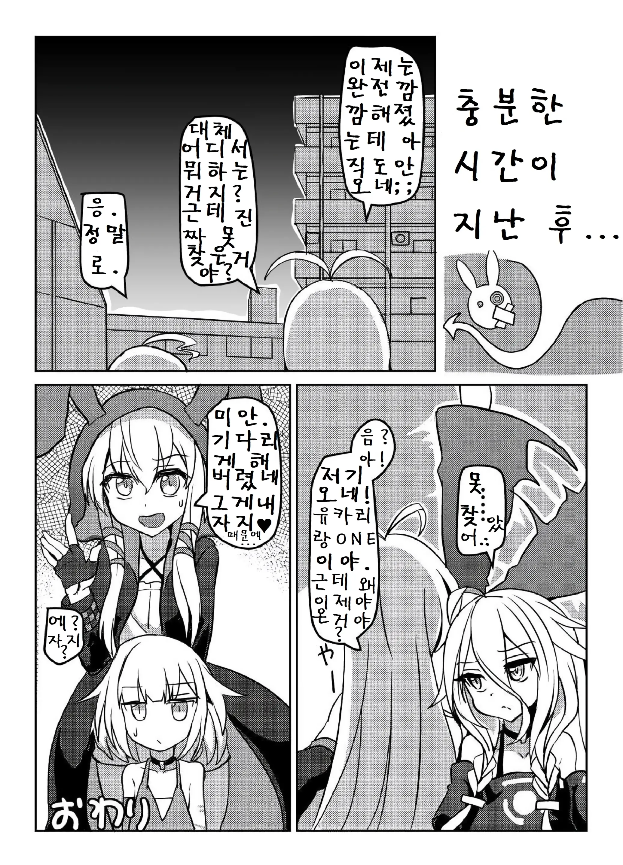 웹툰 이미지 16