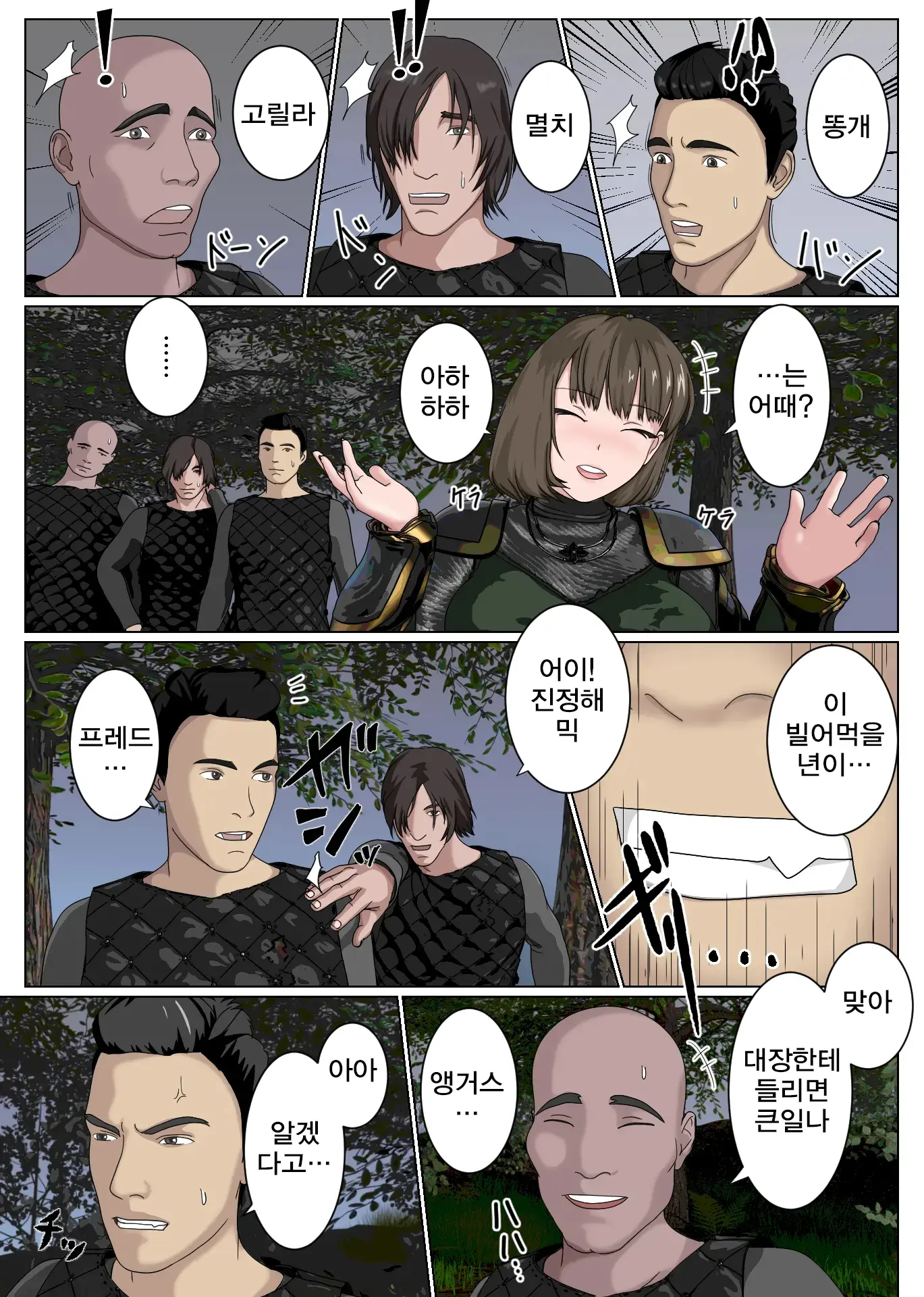 웹툰 이미지 2