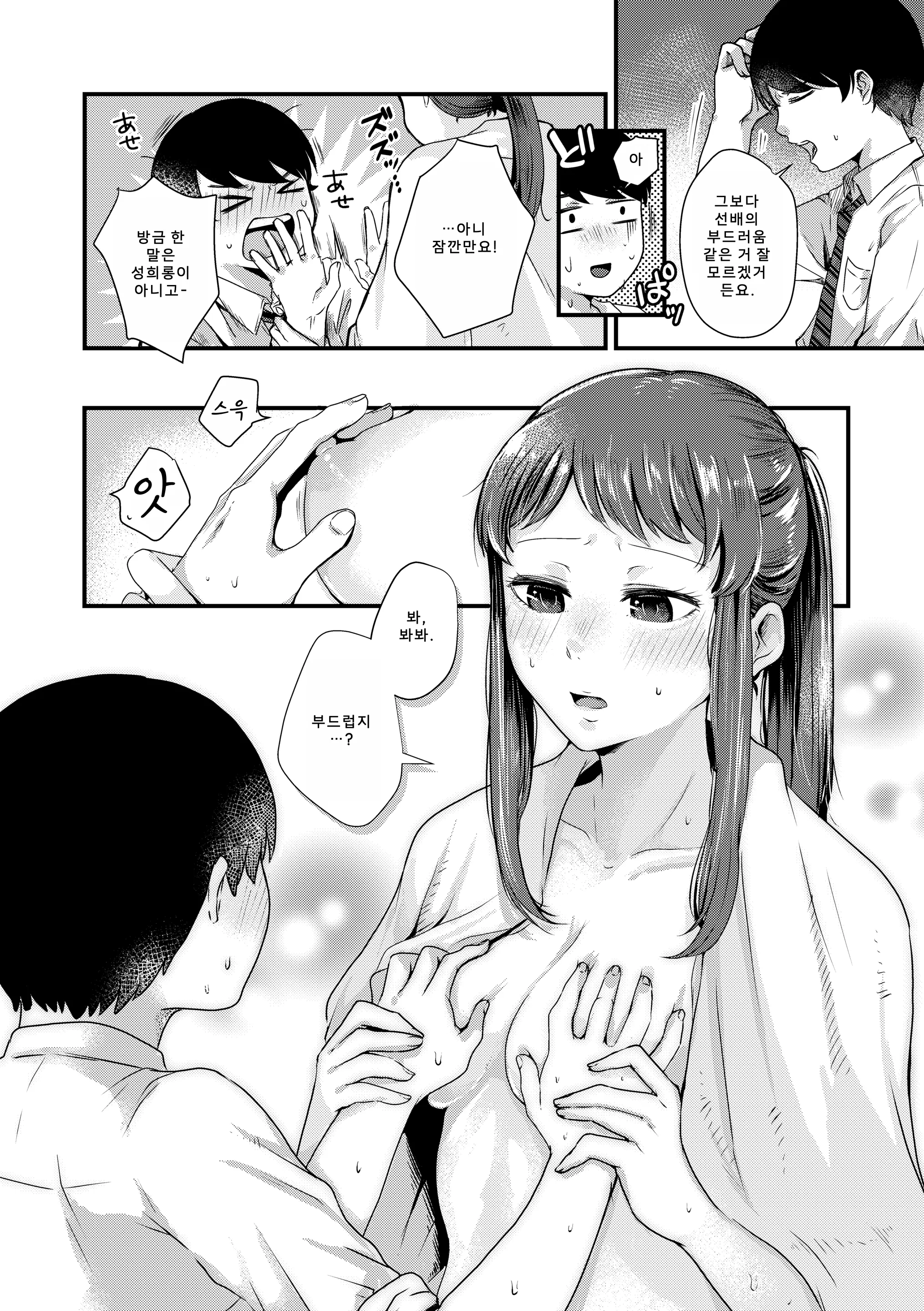 웹툰 이미지 174