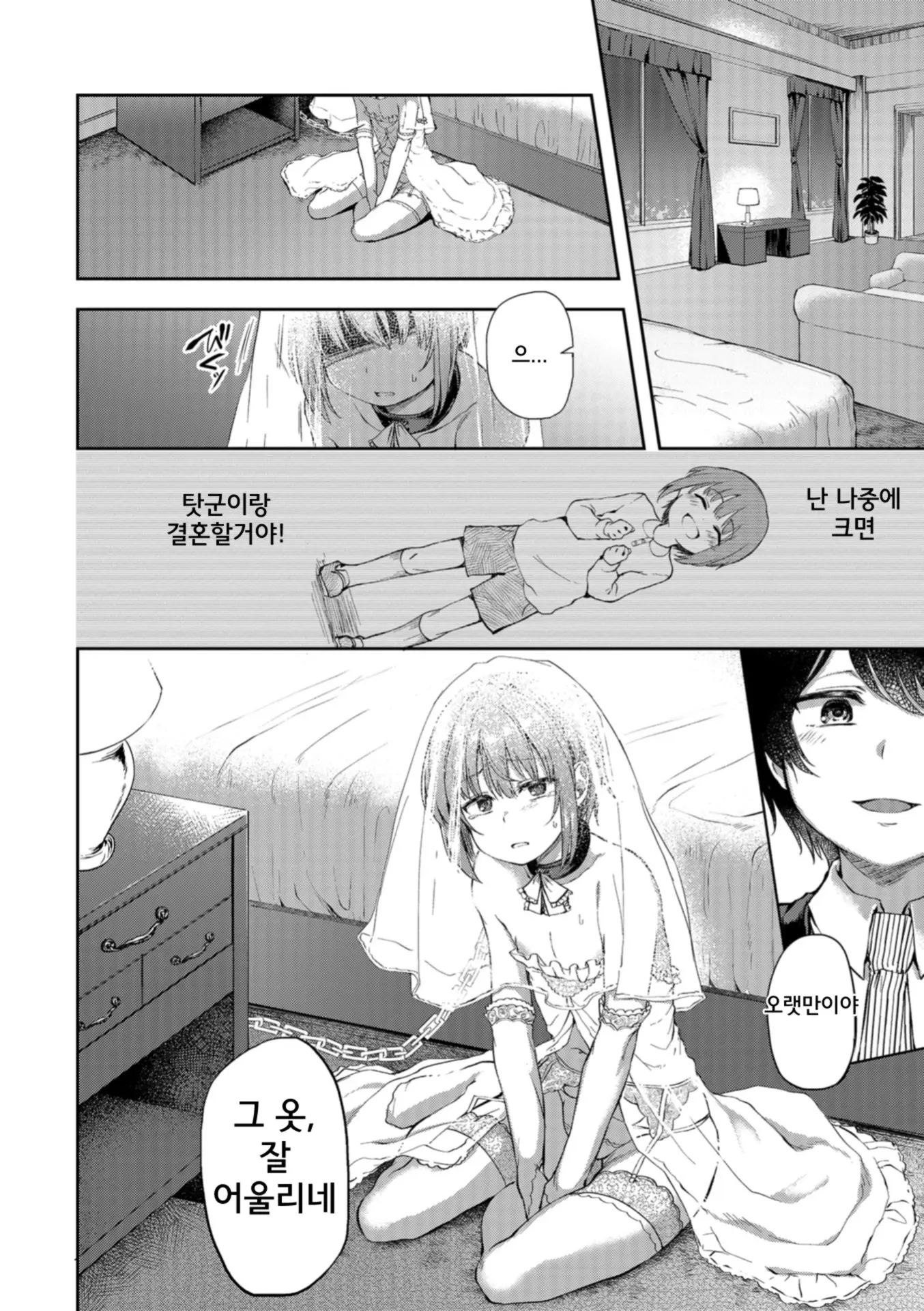 웹툰 이미지 39