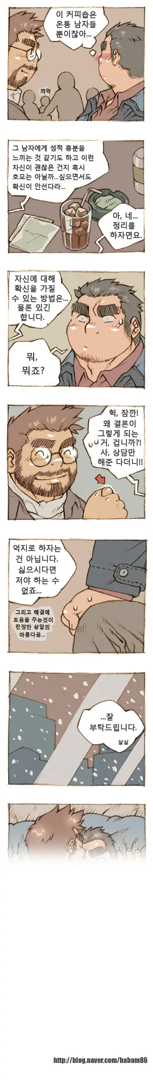 웹툰 이미지 13