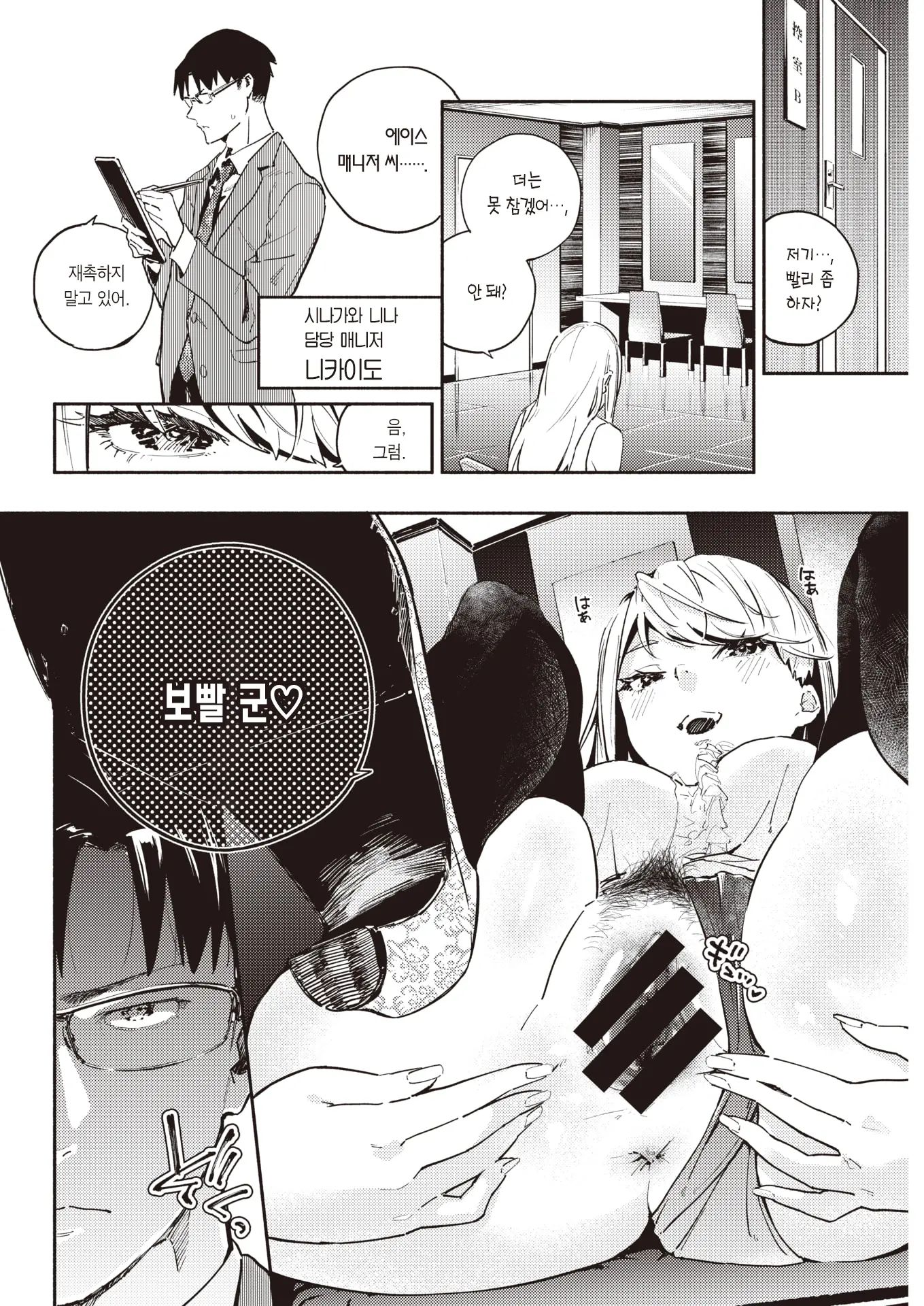 웹툰 이미지 2