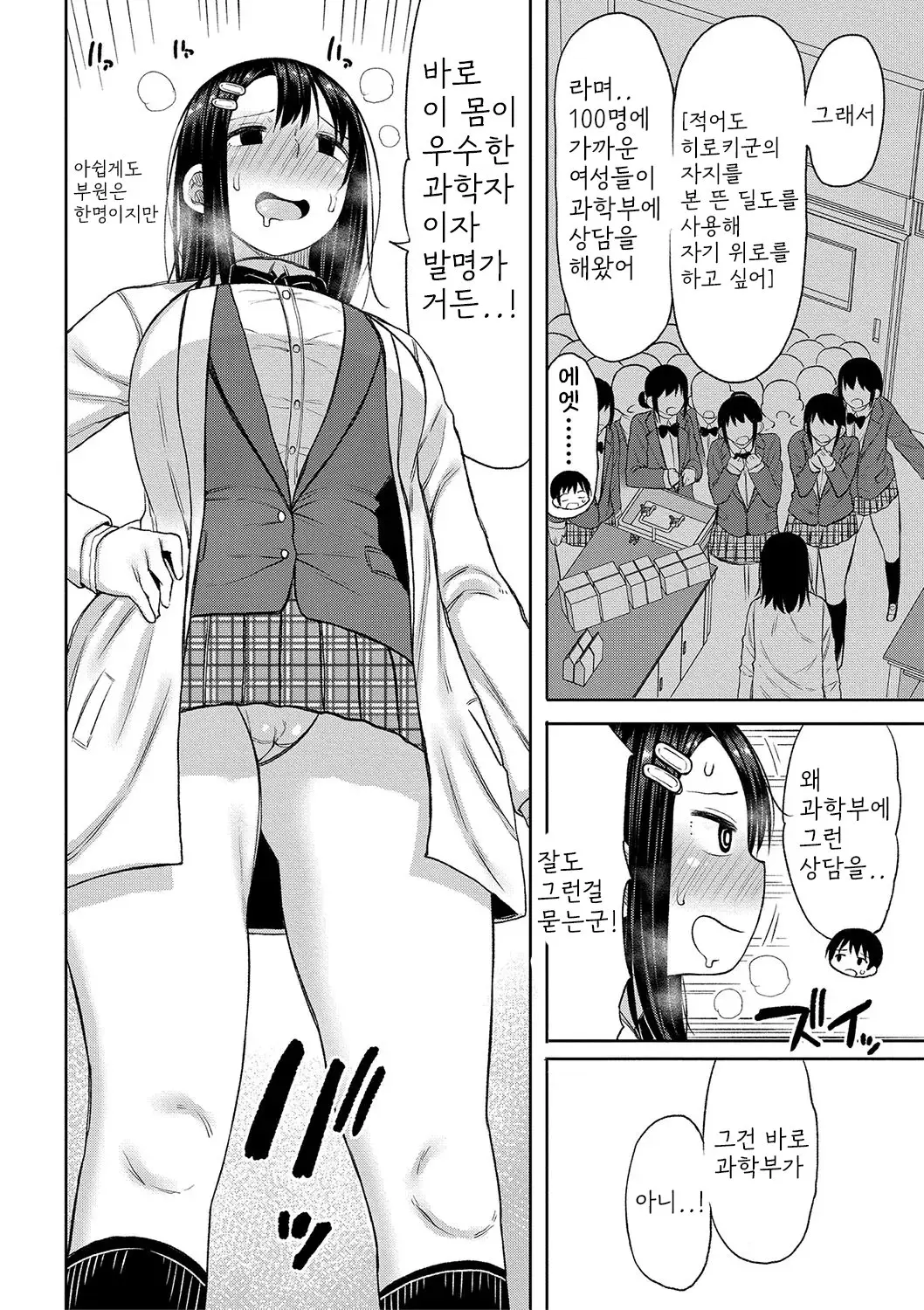 웹툰 이미지 86
