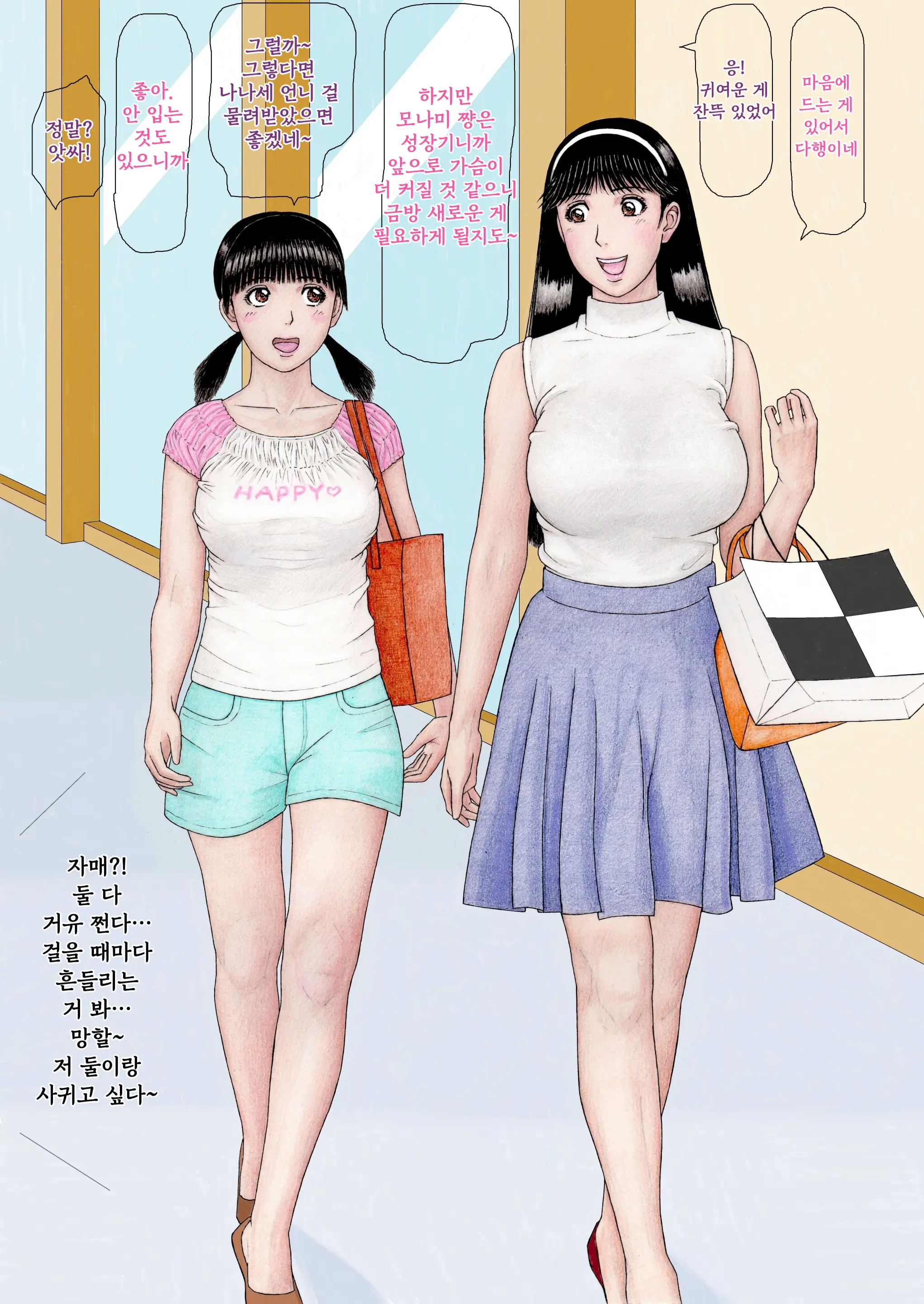 웹툰 이미지 5