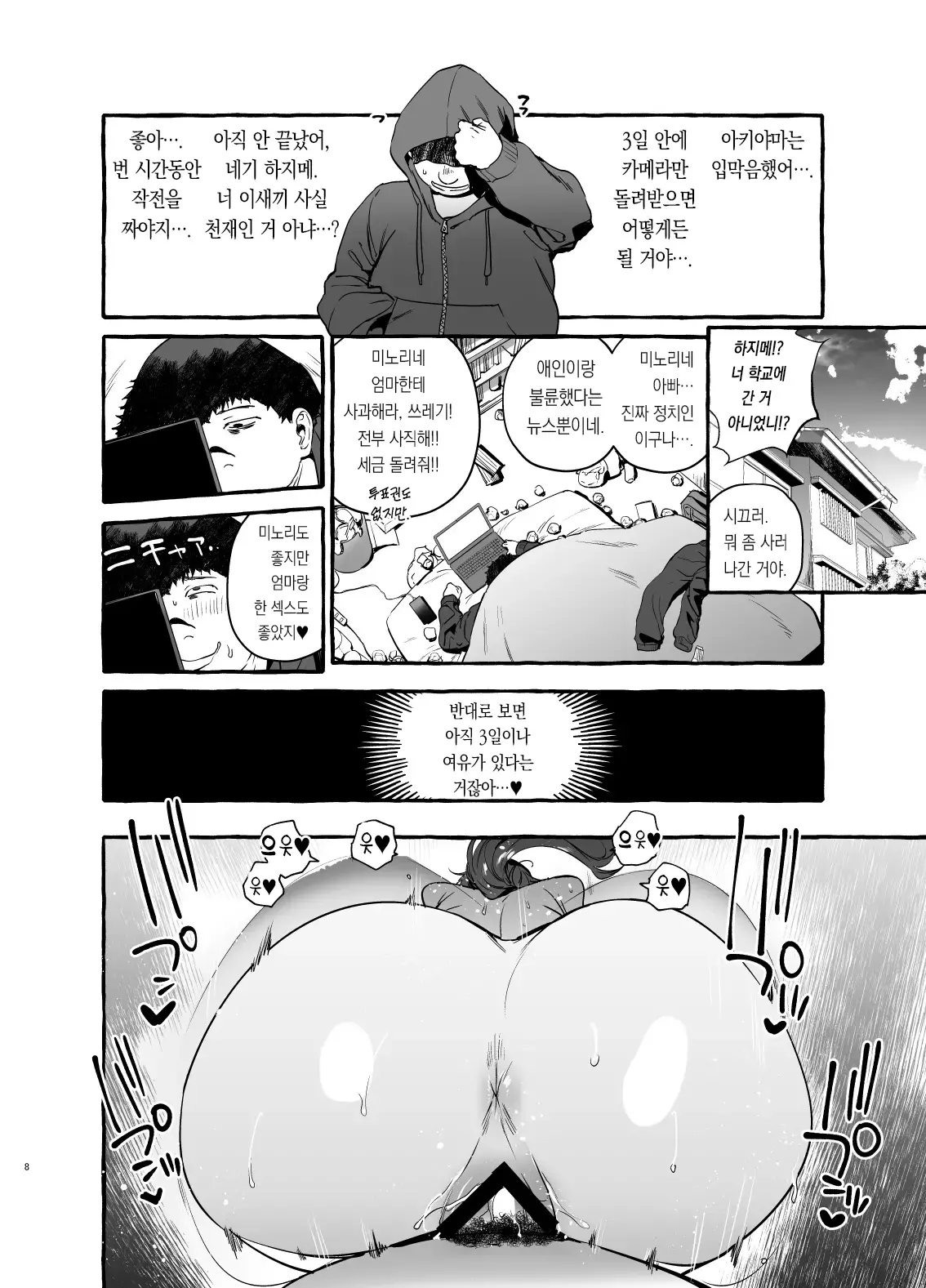 웹툰 이미지 10
