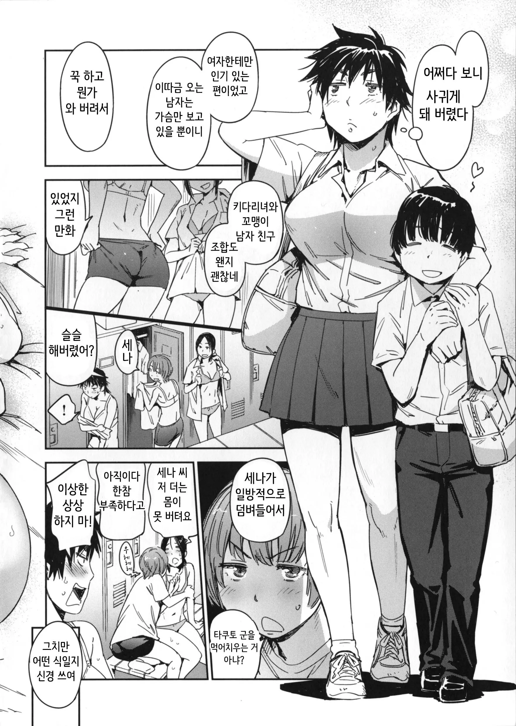 웹툰 이미지 74