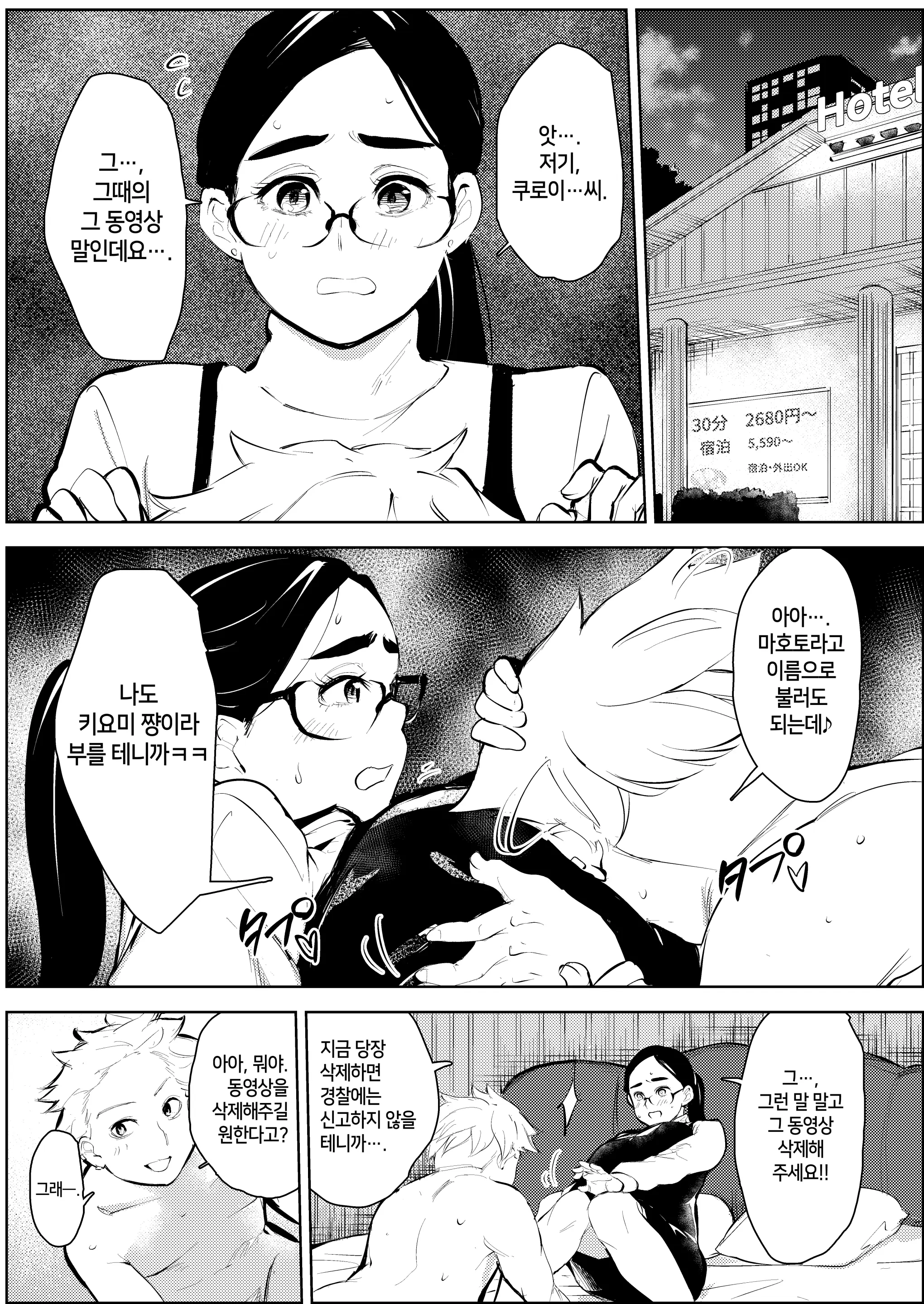 웹툰 이미지 26