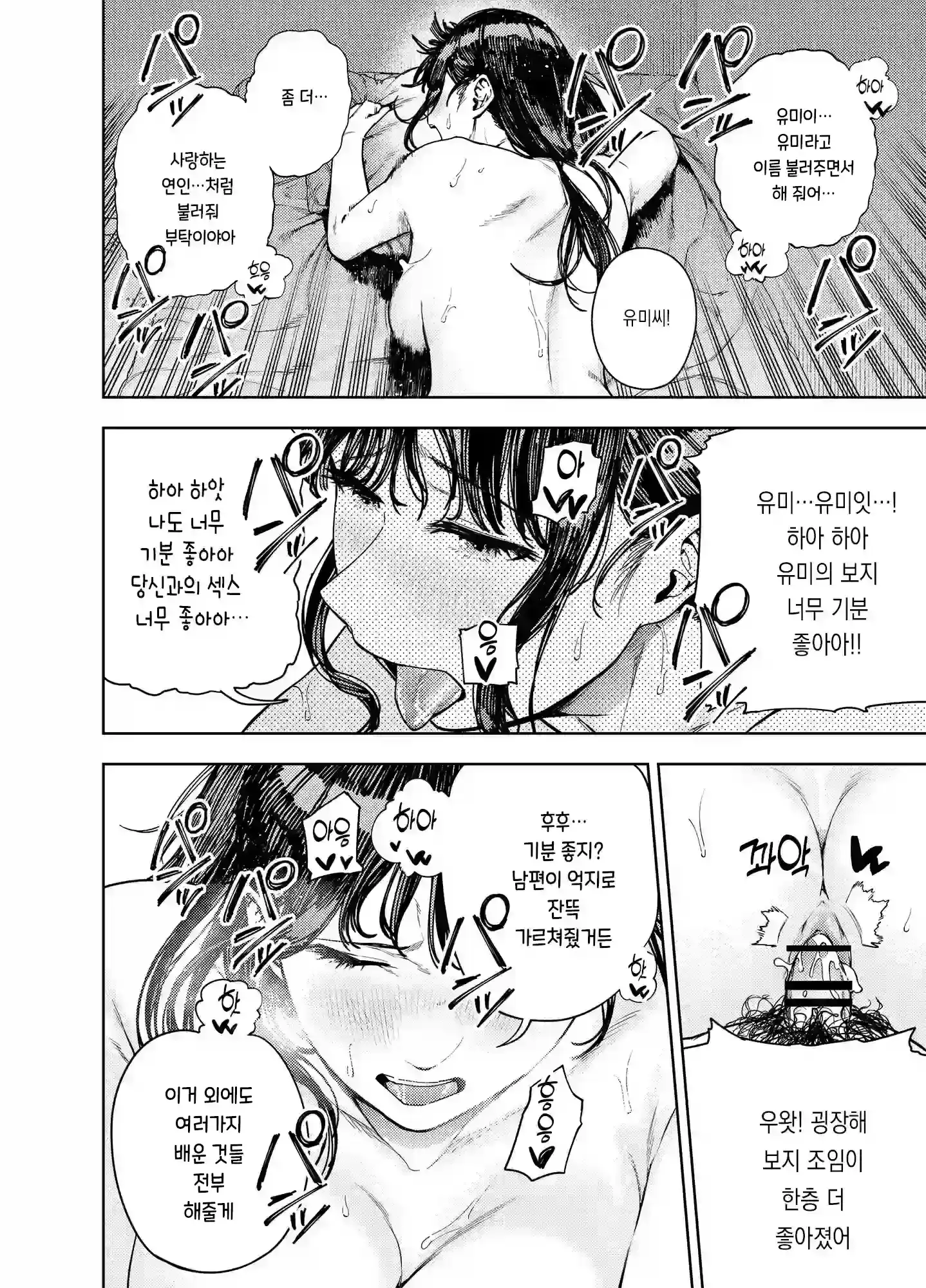 웹툰 이미지 42