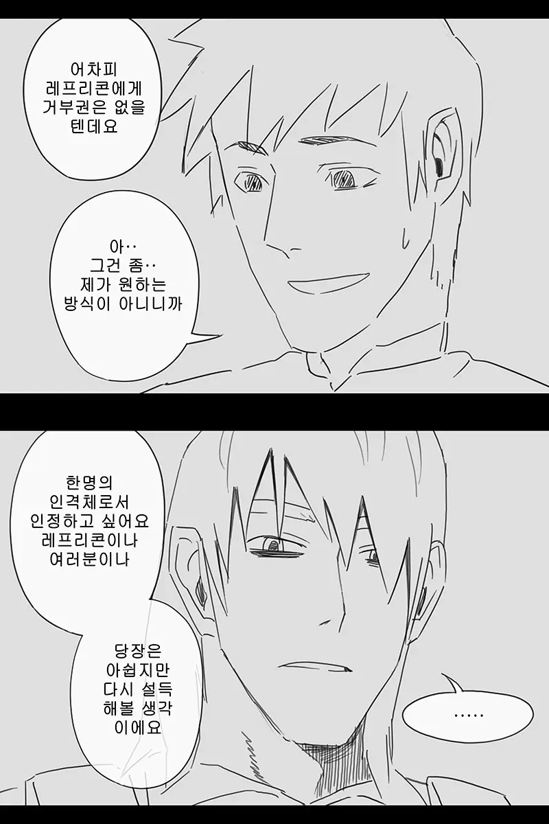 웹툰 이미지 355