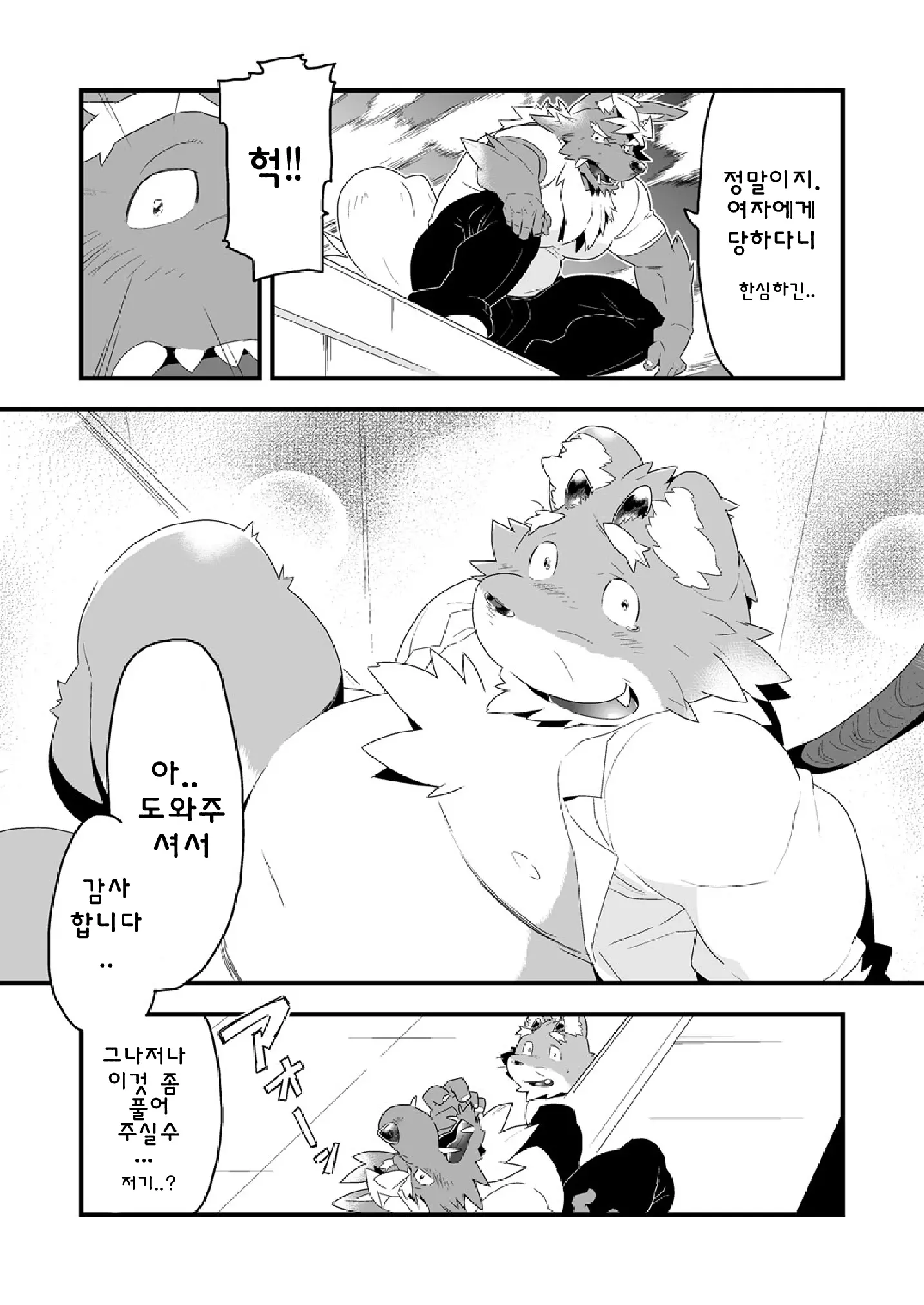 웹툰 이미지 8