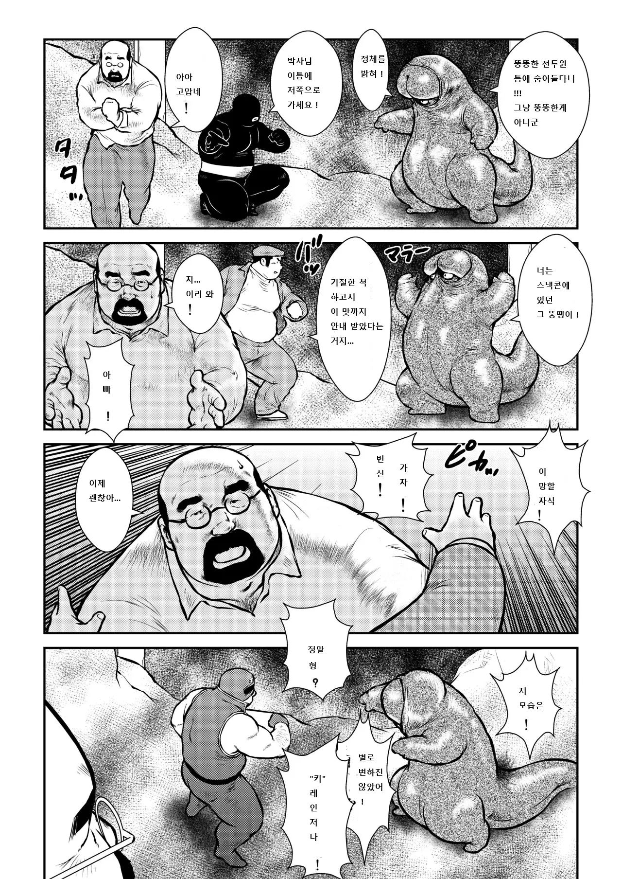 웹툰 이미지 12