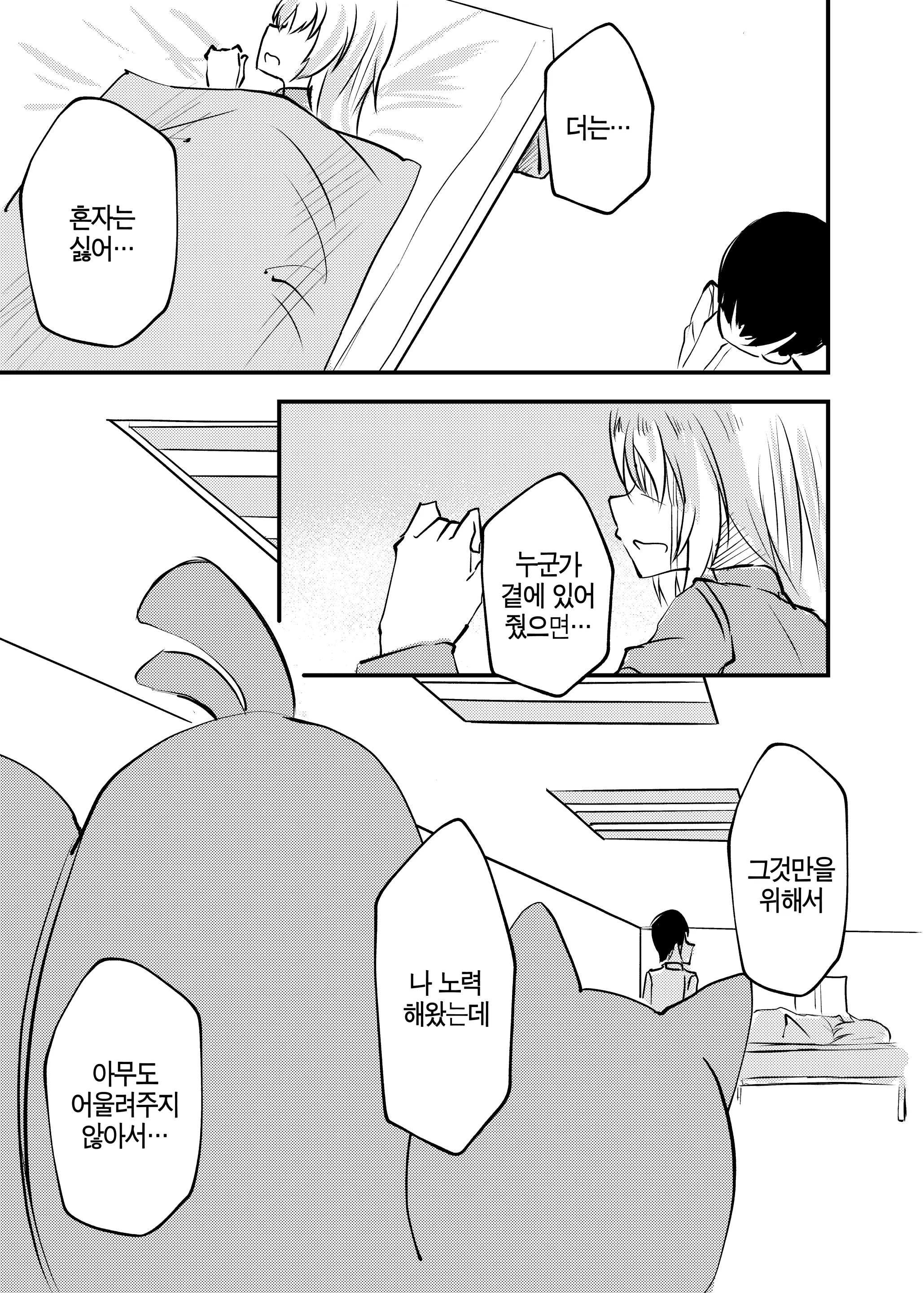 웹툰 이미지 9