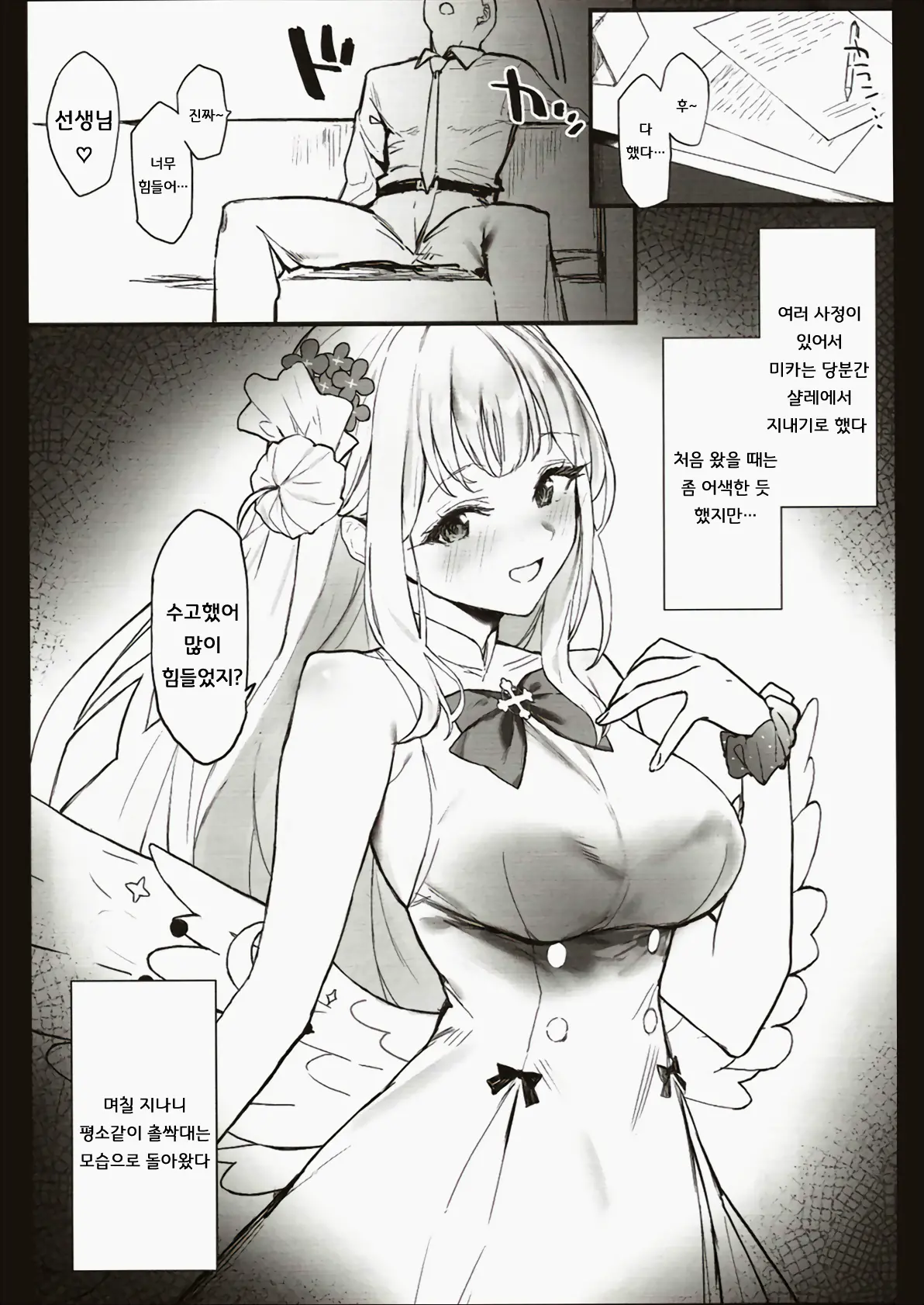 웹툰 이미지 1