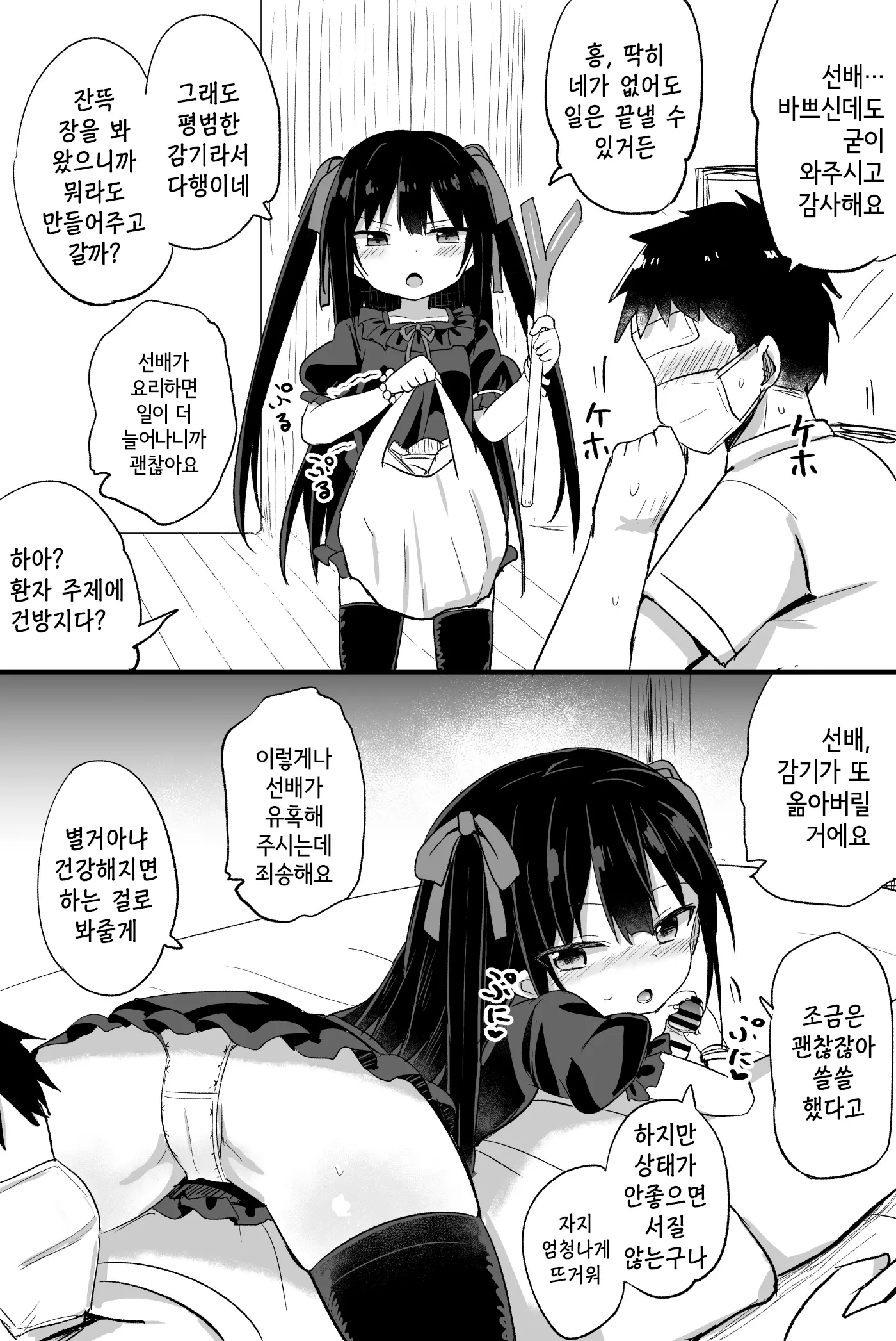 웹툰 이미지 46