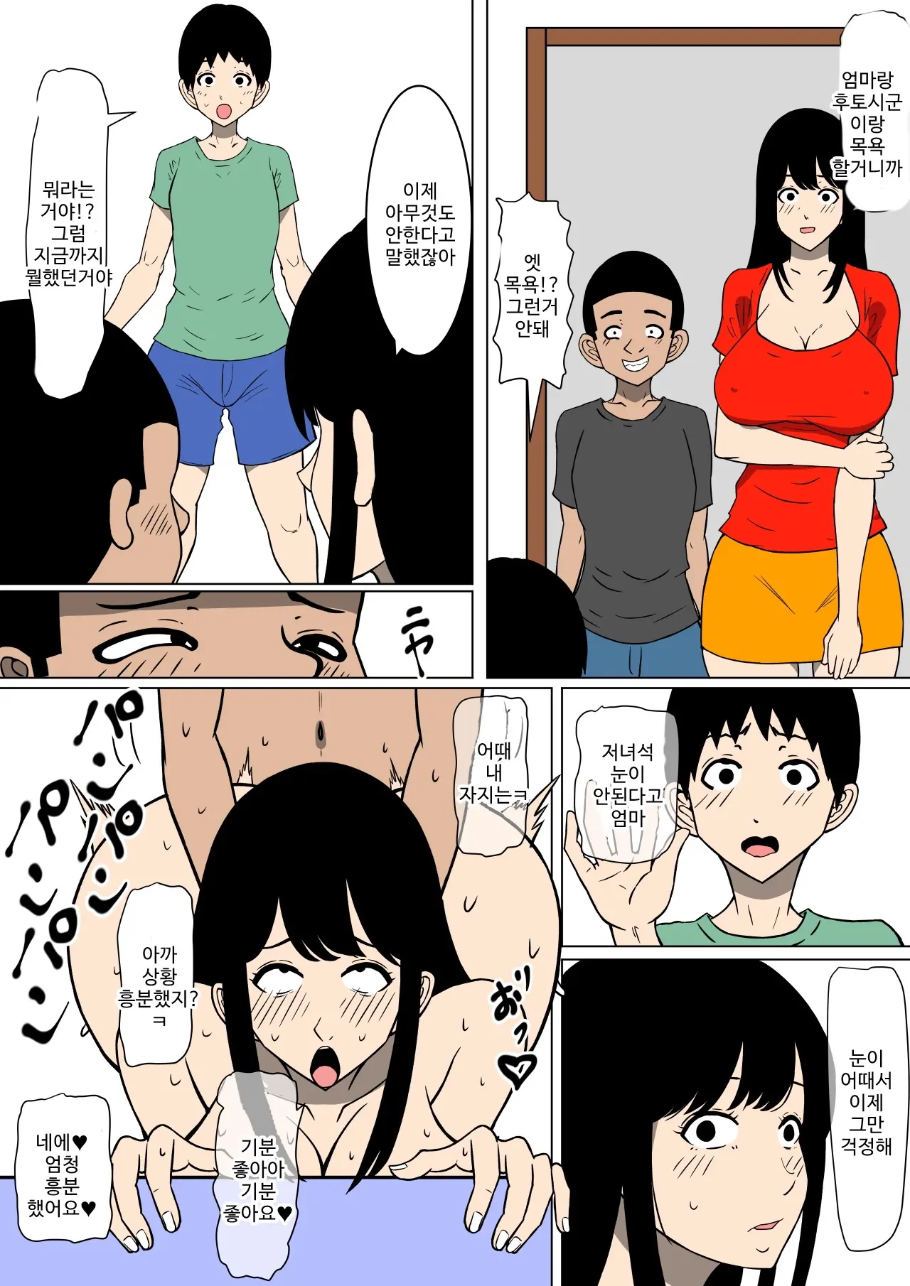 웹툰 이미지 18