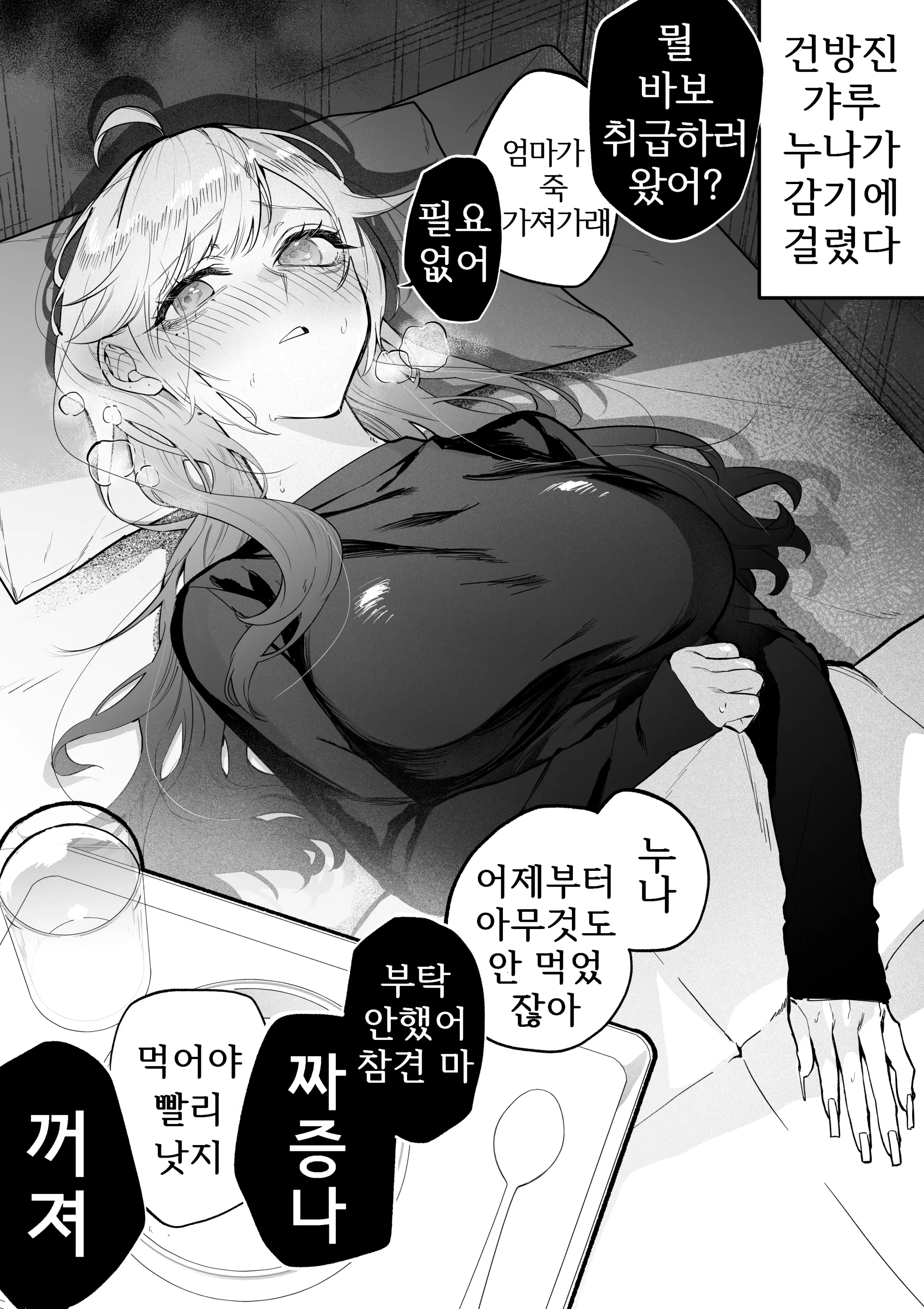 웹툰 이미지 16