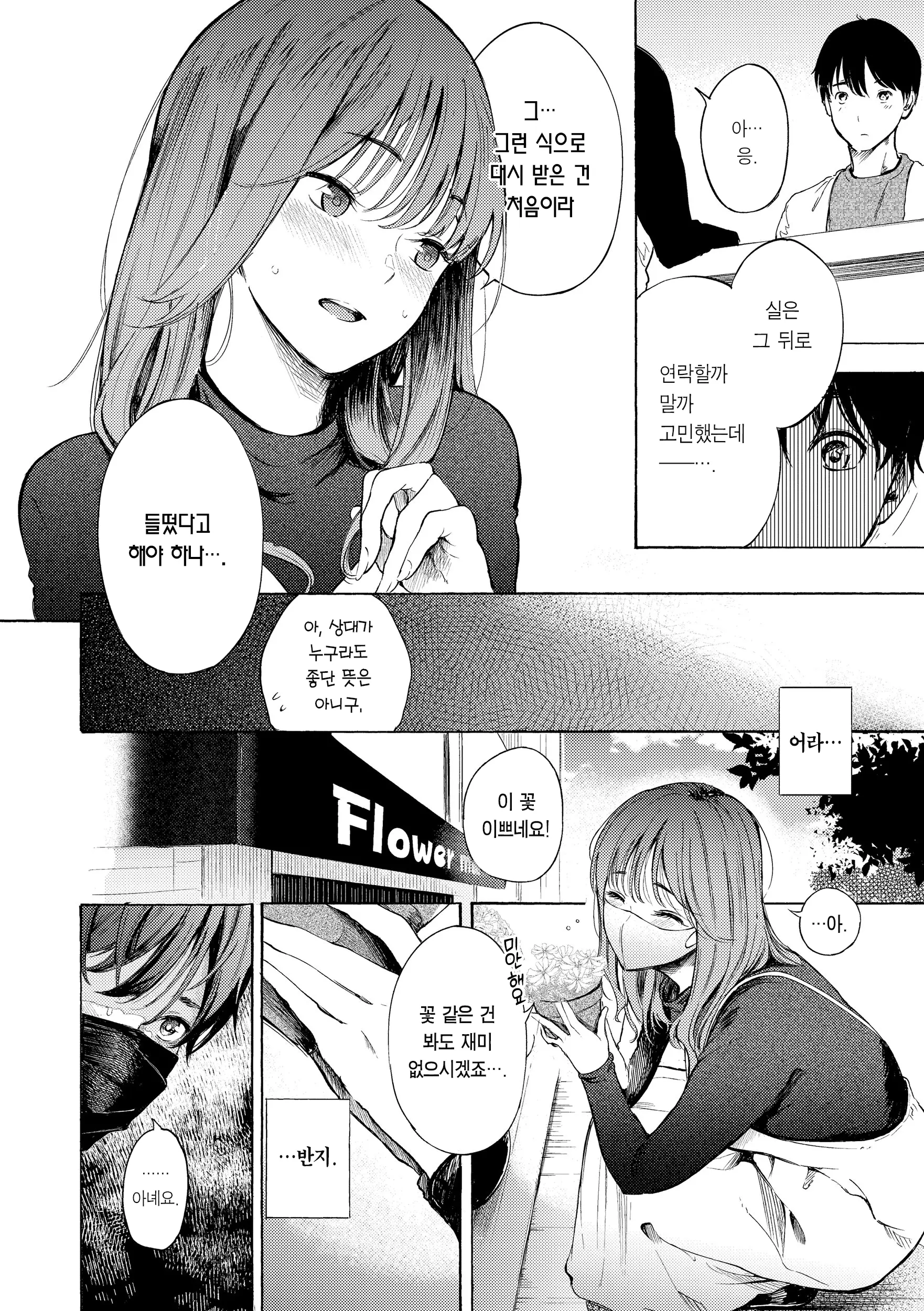 웹툰 이미지 93