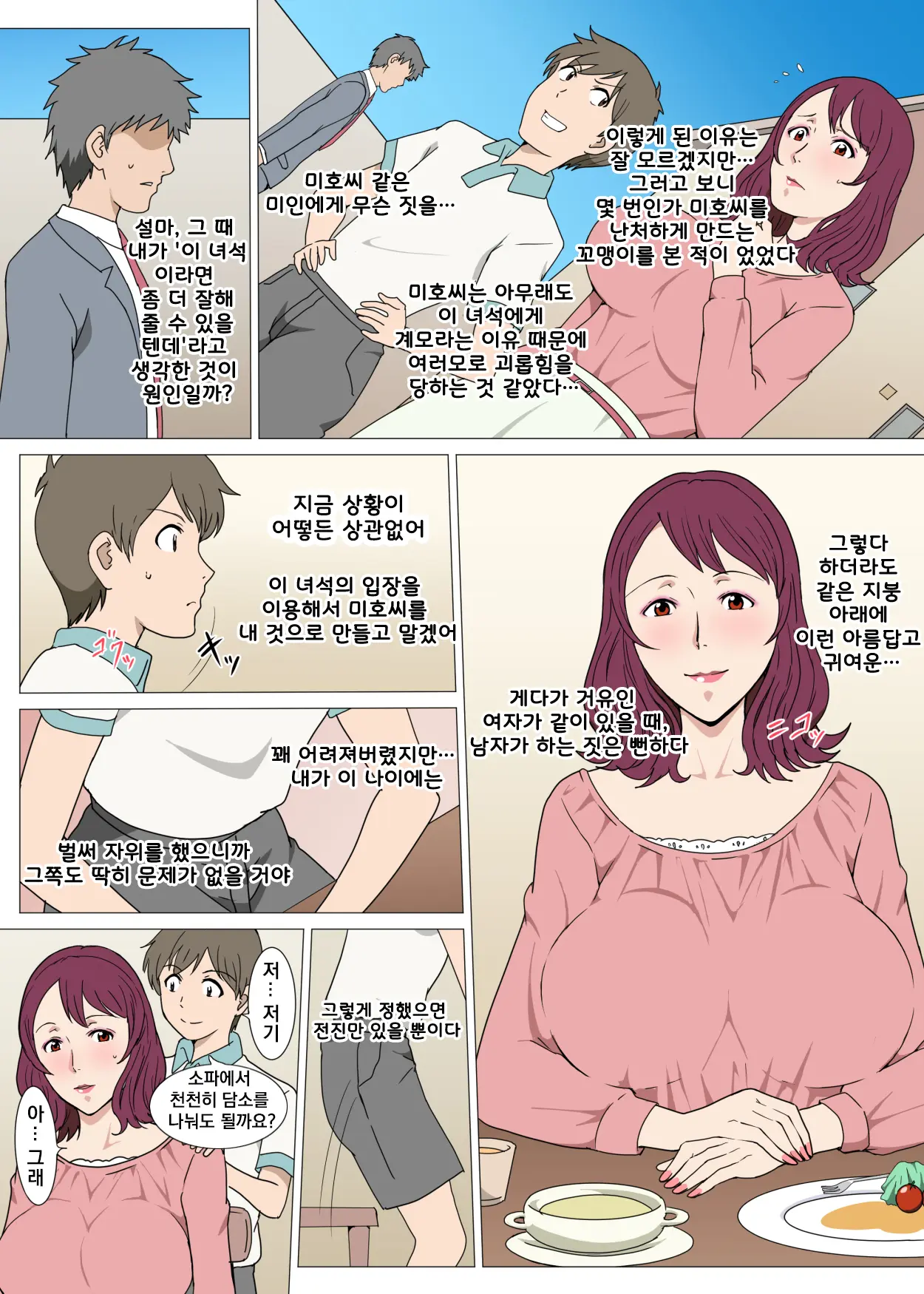웹툰 이미지 3