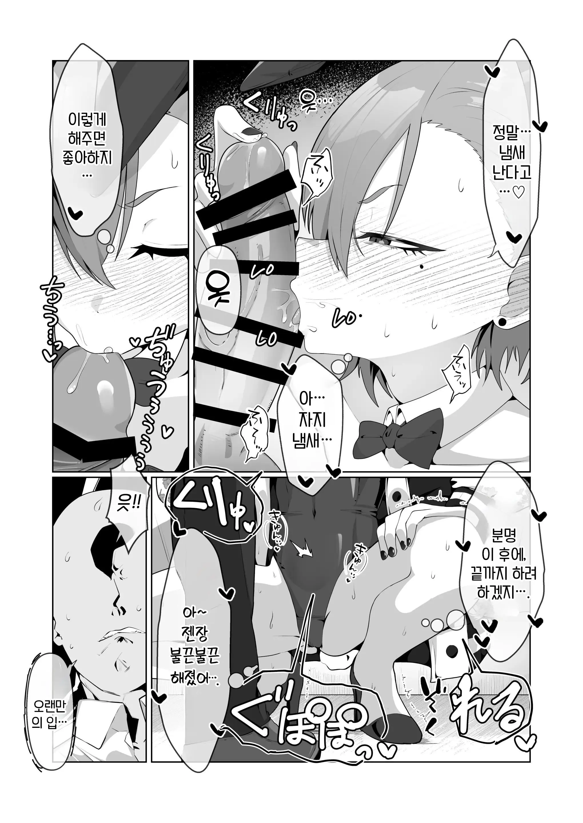 웹툰 이미지 9