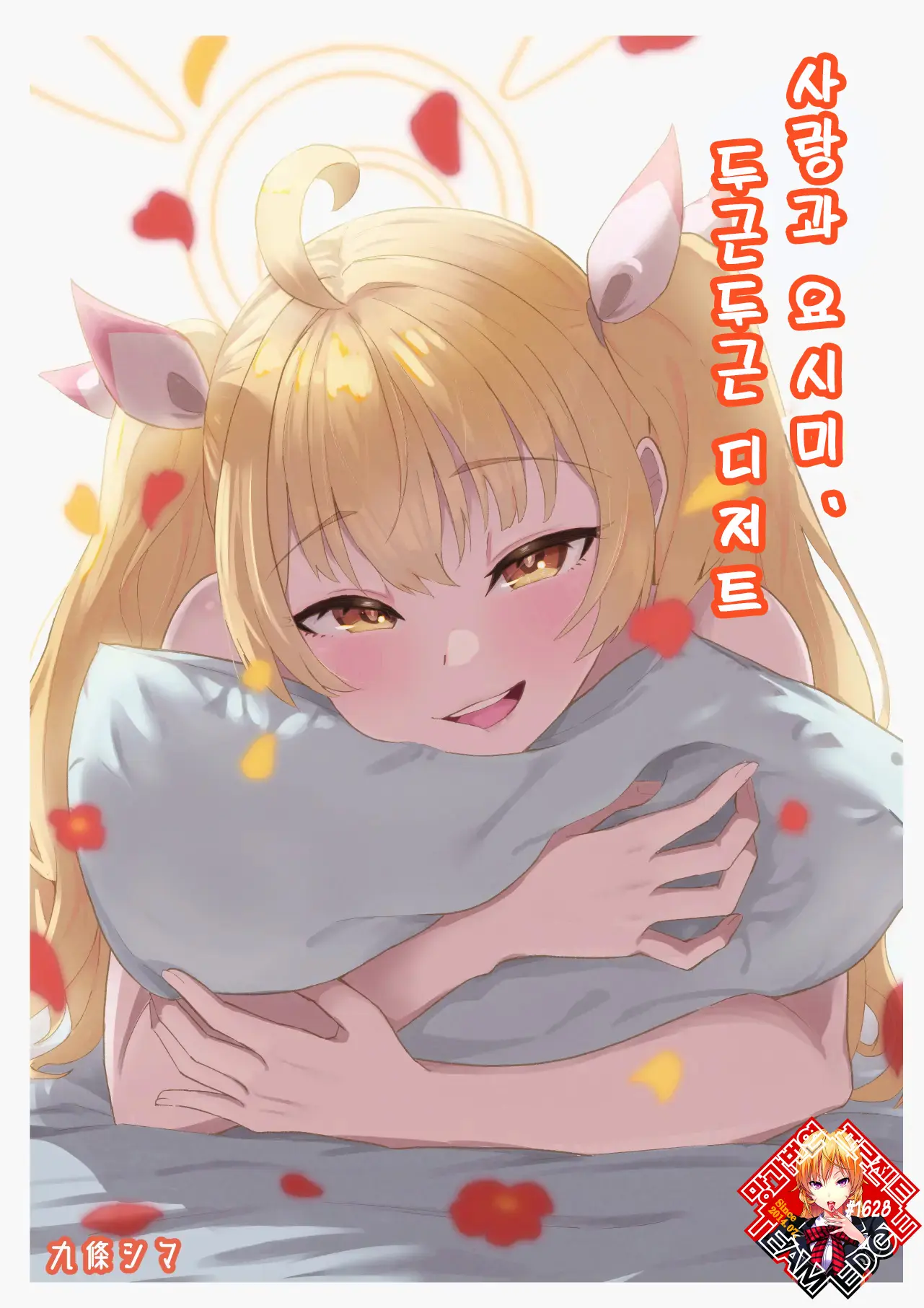 웹툰 이미지 0