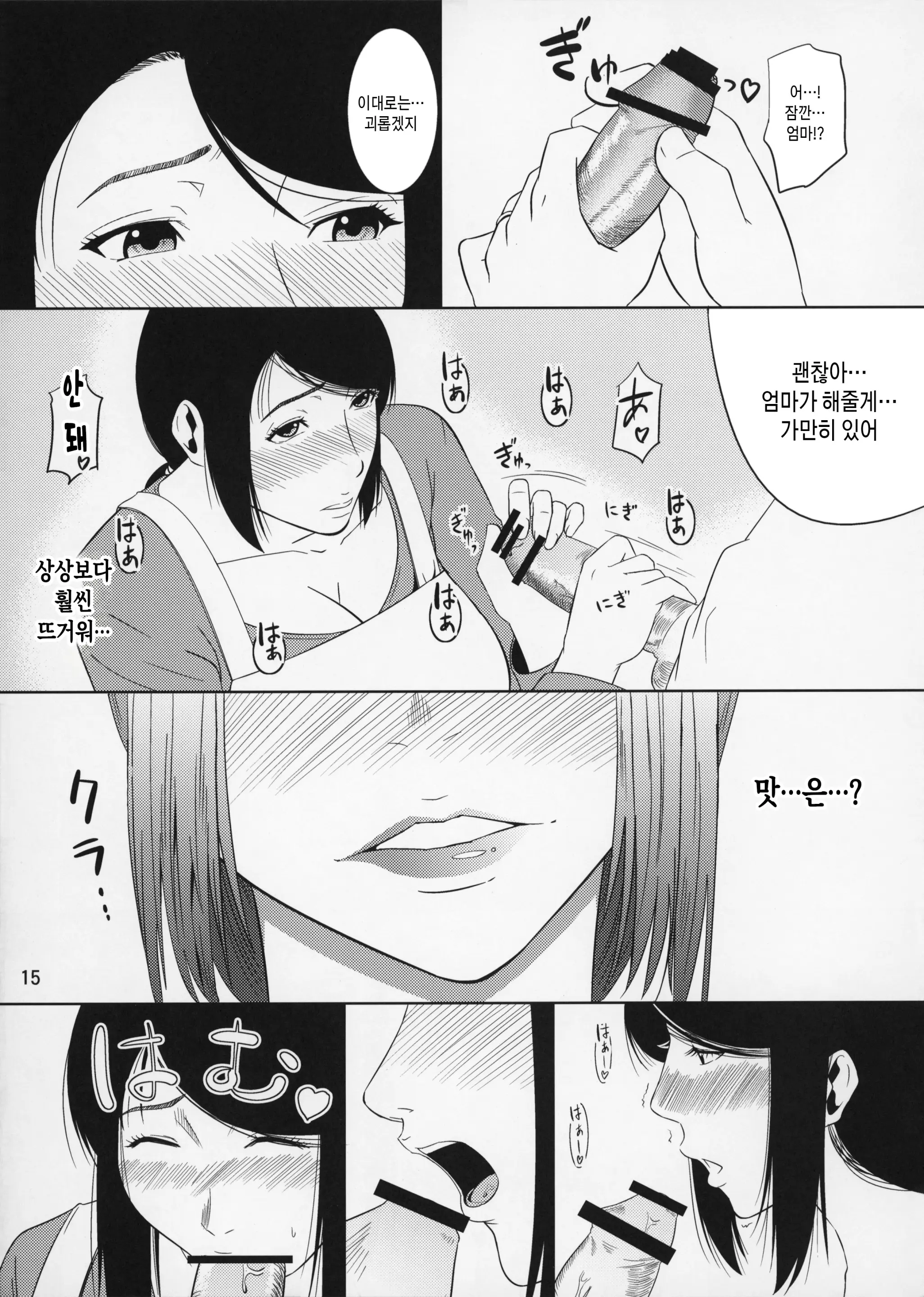 웹툰 이미지 14