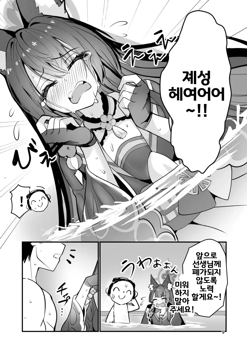 웹툰 이미지 7
