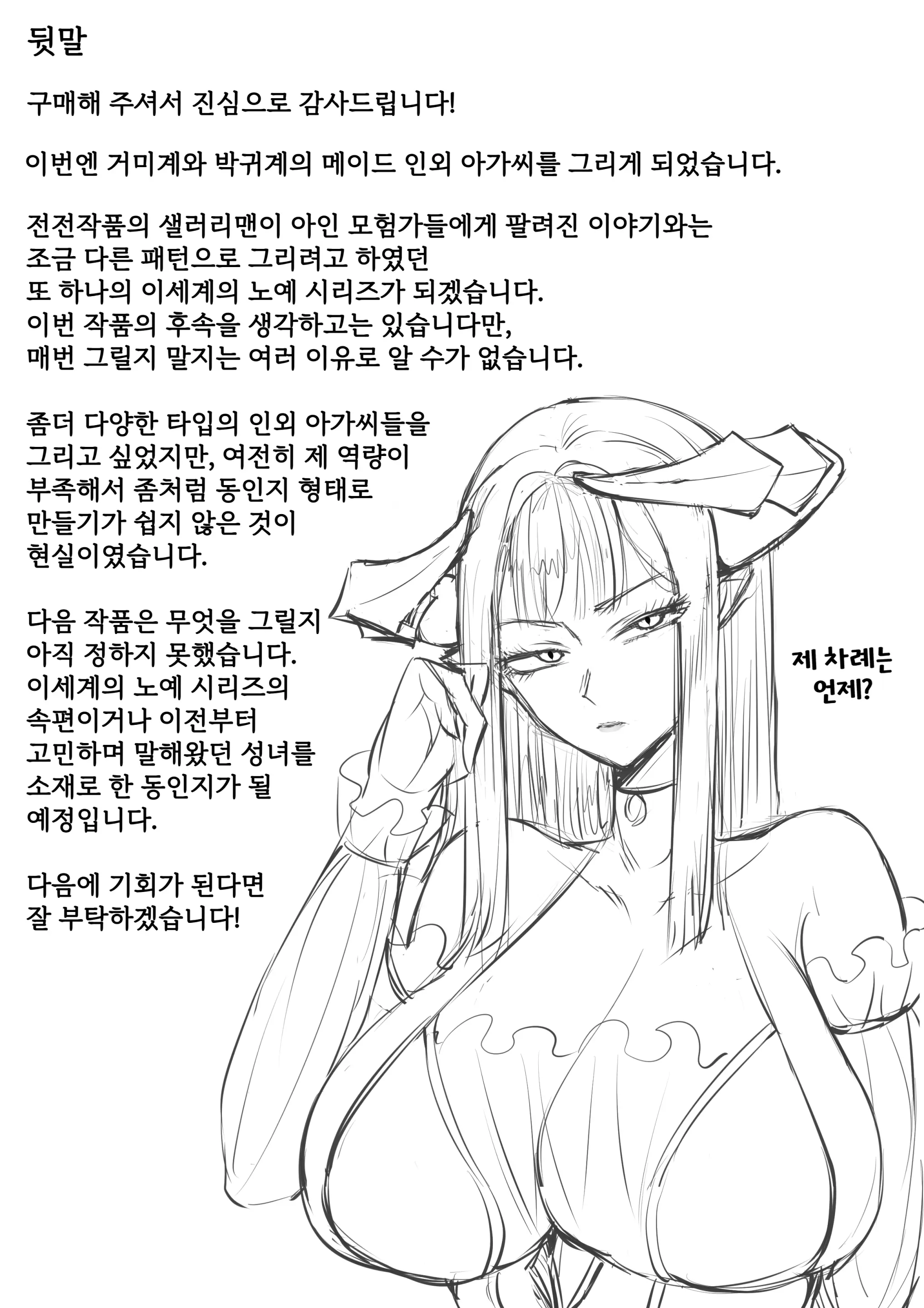 웹툰 이미지 54