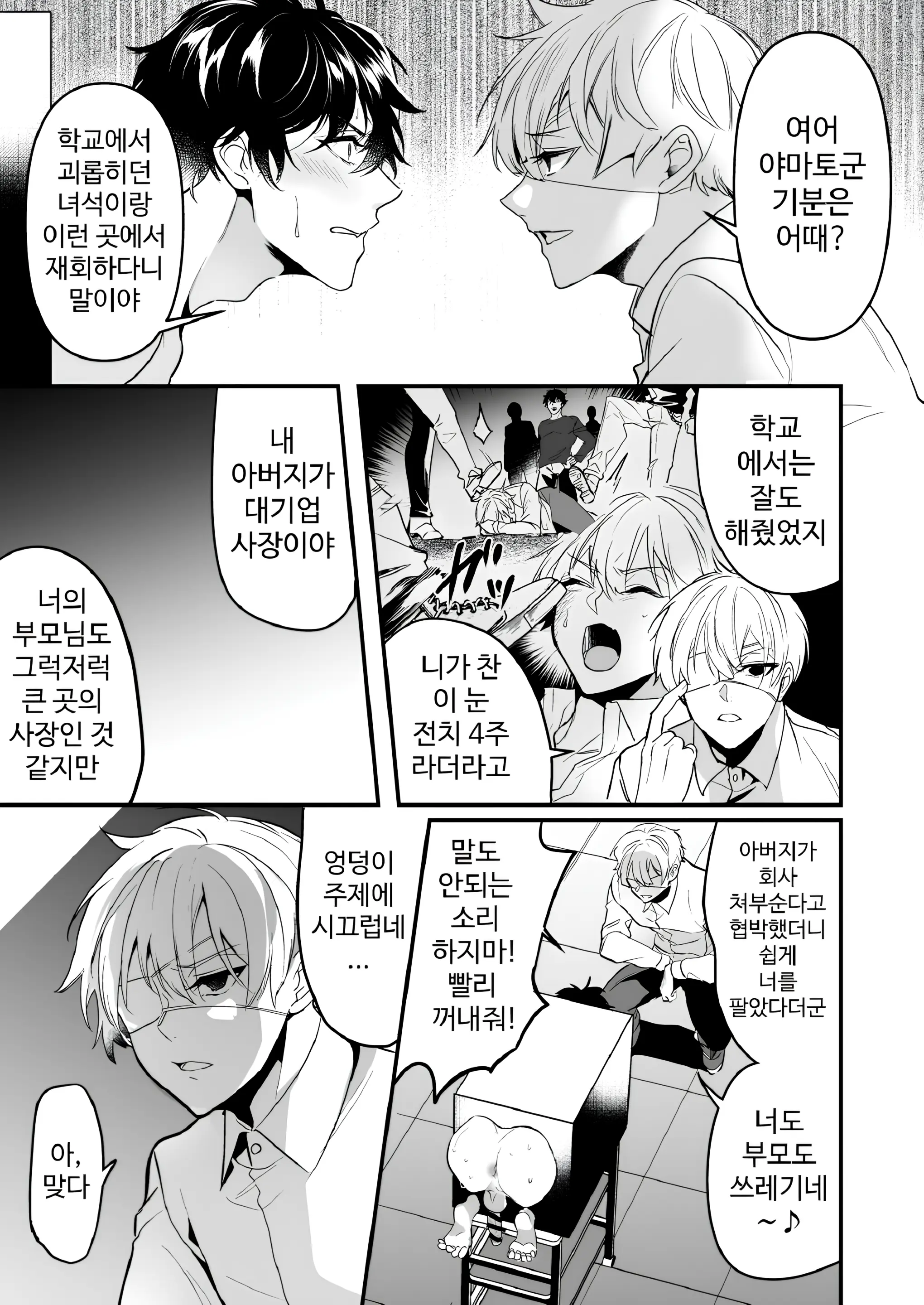 웹툰 이미지 10