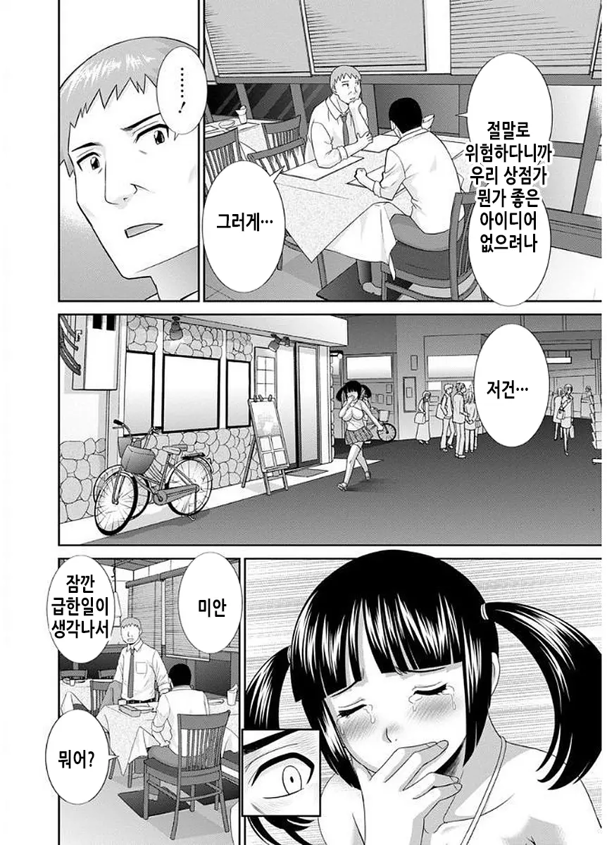 웹툰 이미지 64