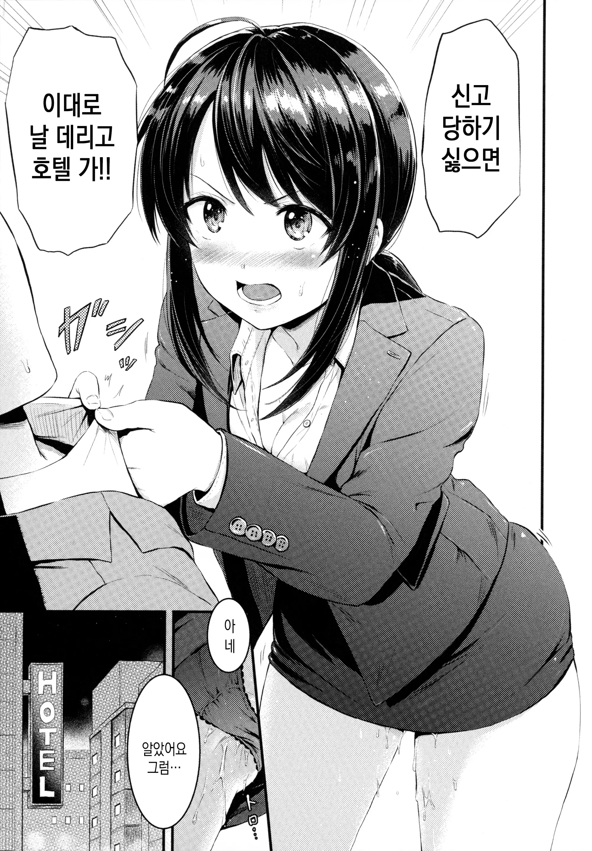 웹툰 이미지 201