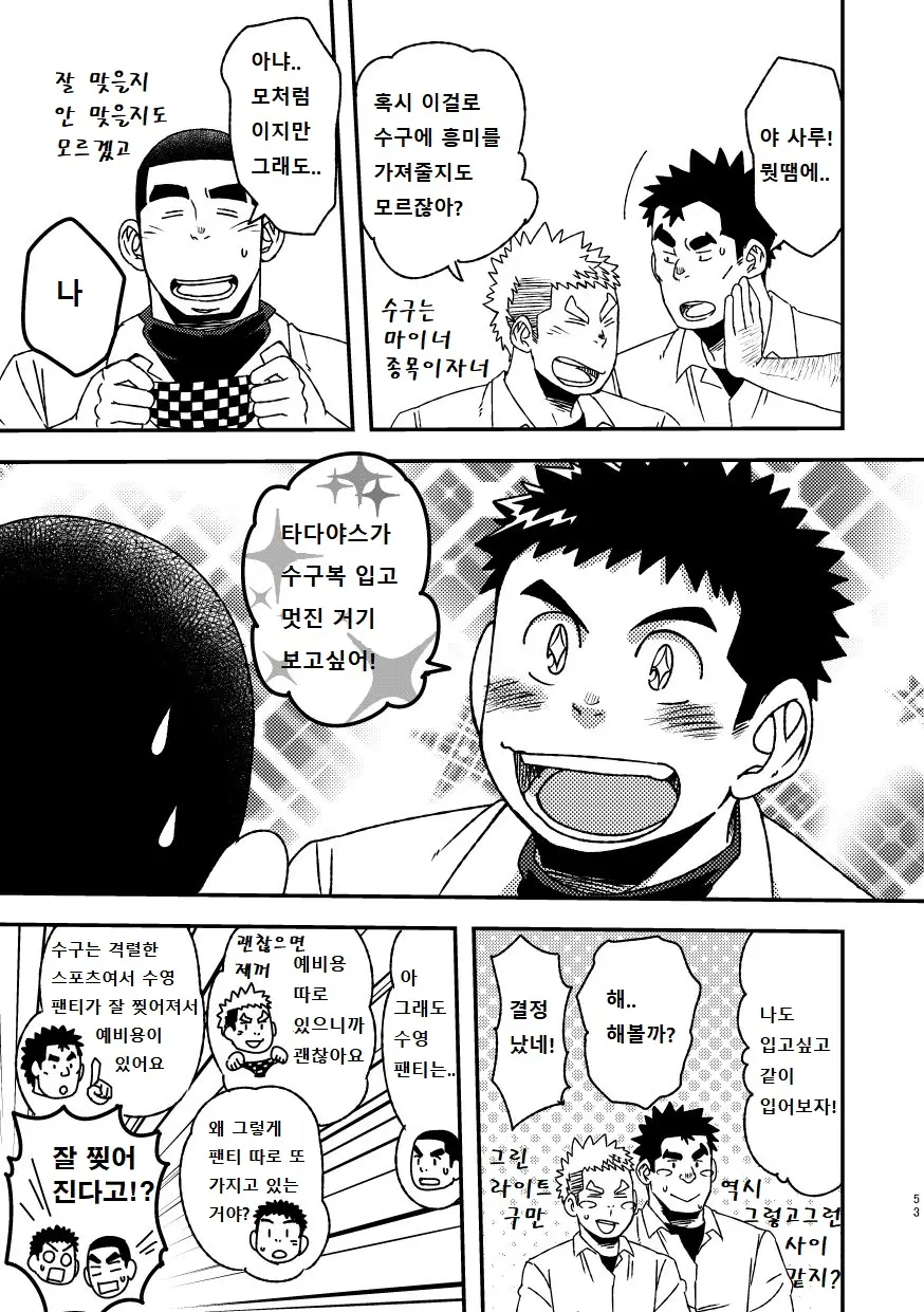 웹툰 이미지 53