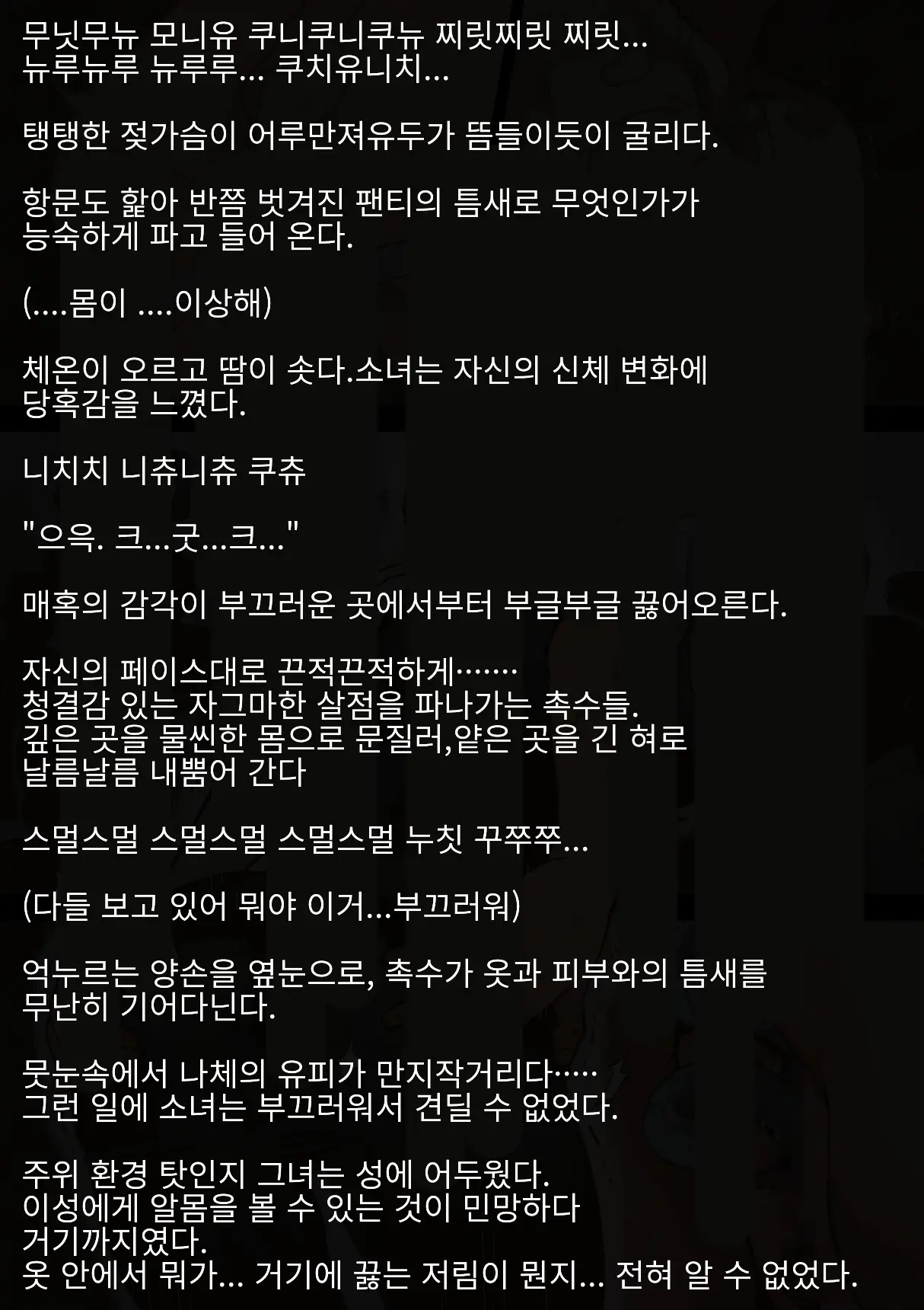 웹툰 이미지 46
