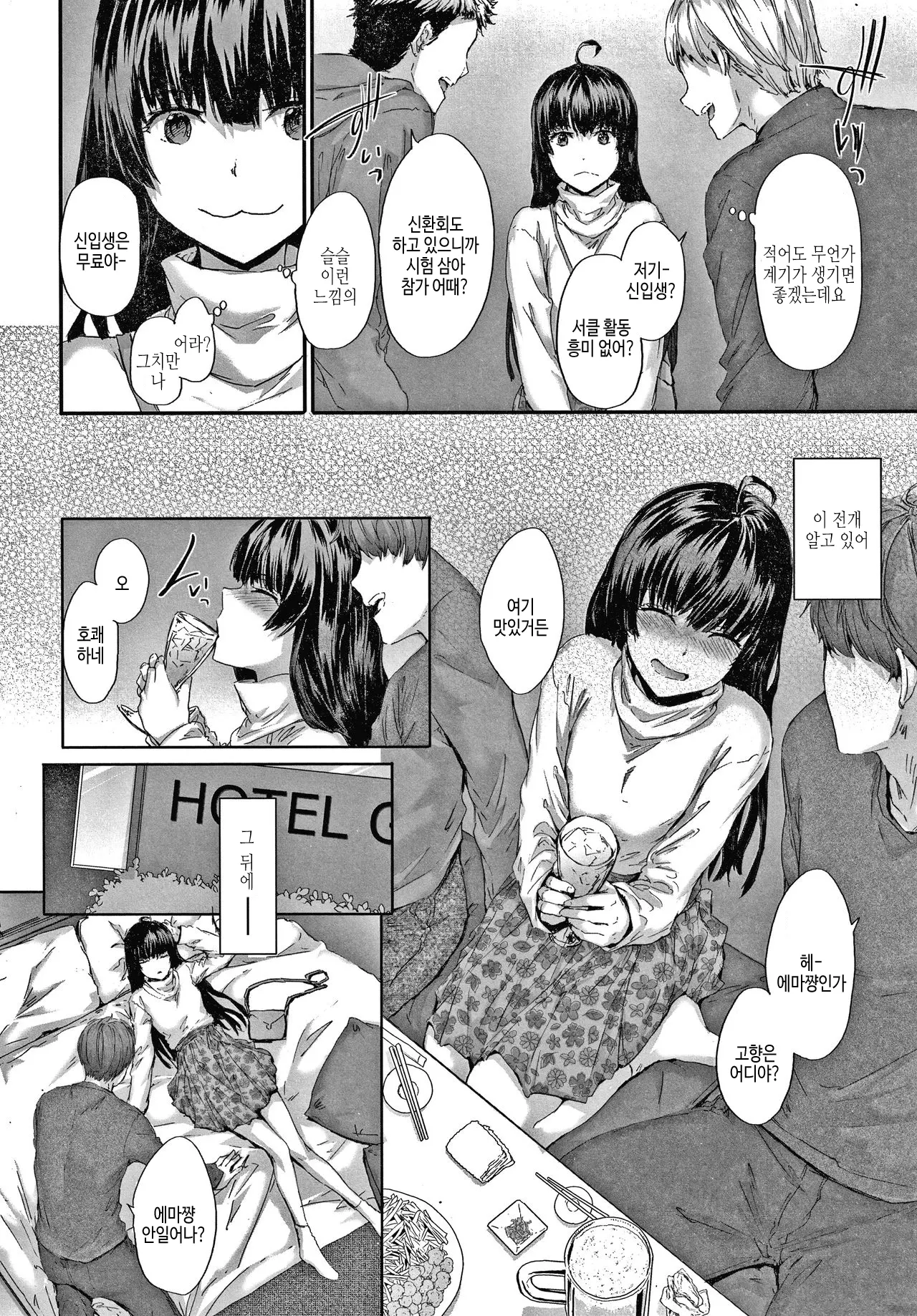 웹툰 이미지 32