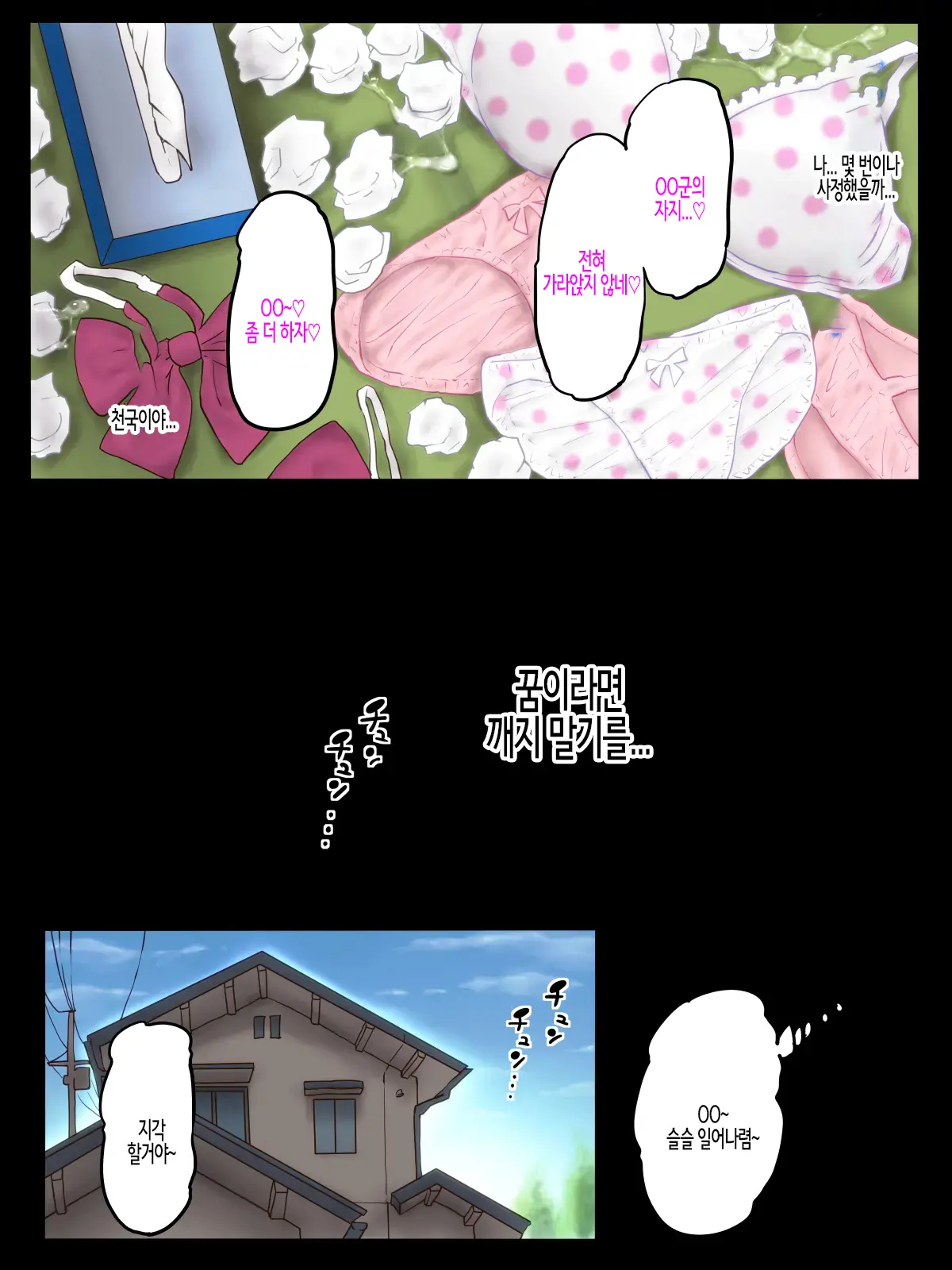 웹툰 이미지 38
