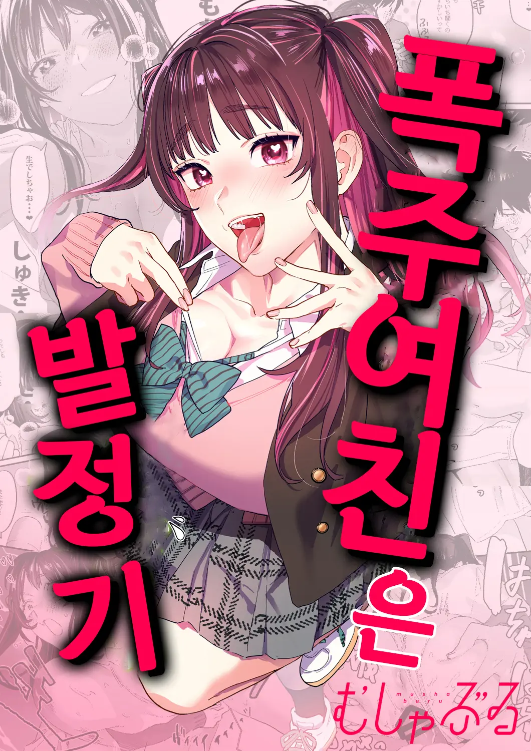웹툰 이미지 0