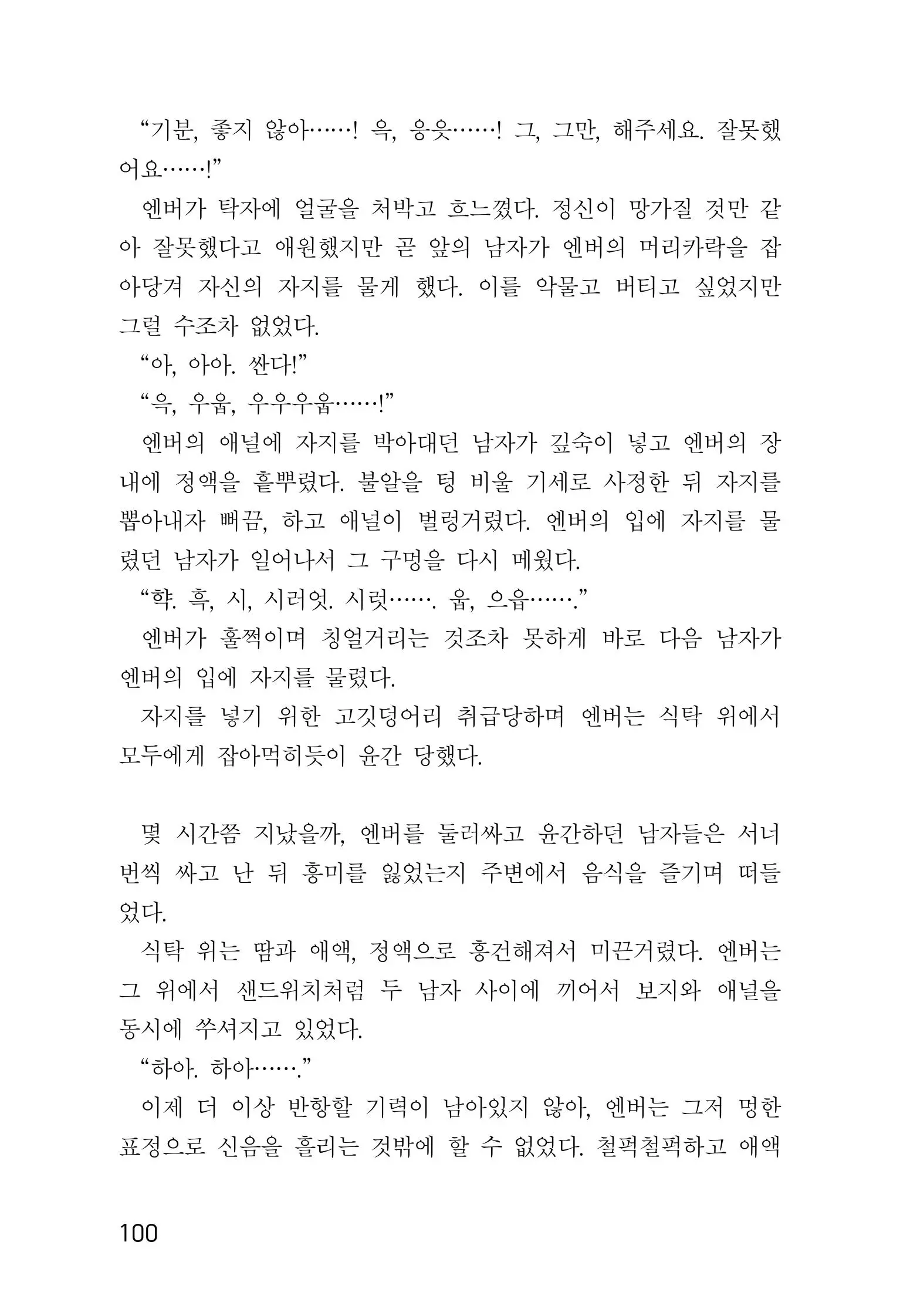 웹툰 이미지 101
