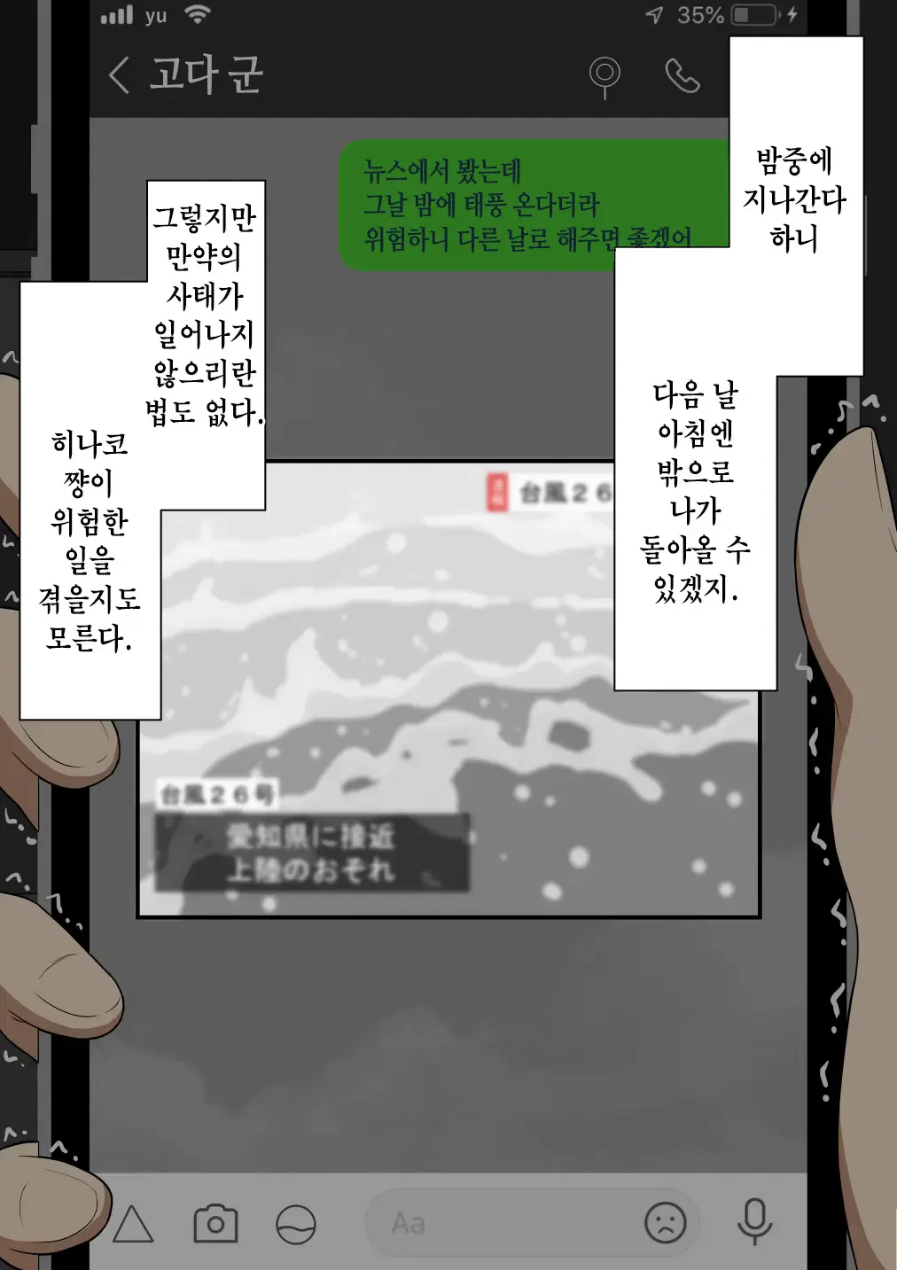 웹툰 이미지 123
