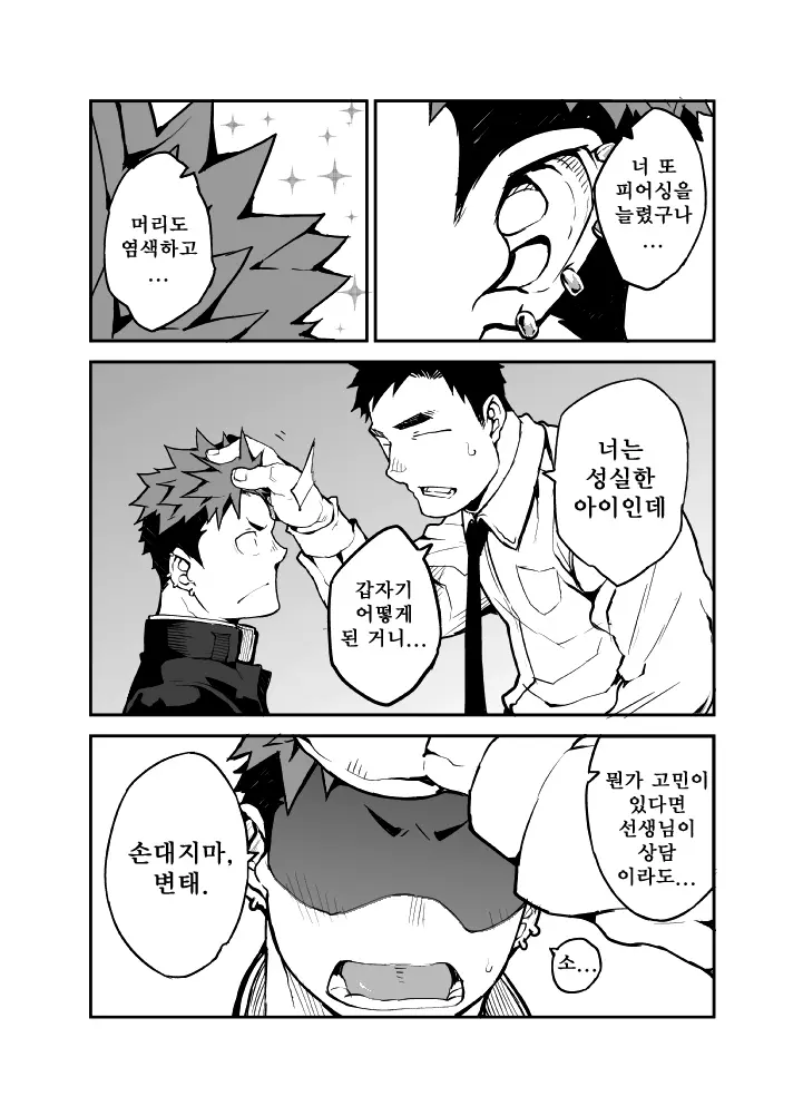 웹툰 이미지 5