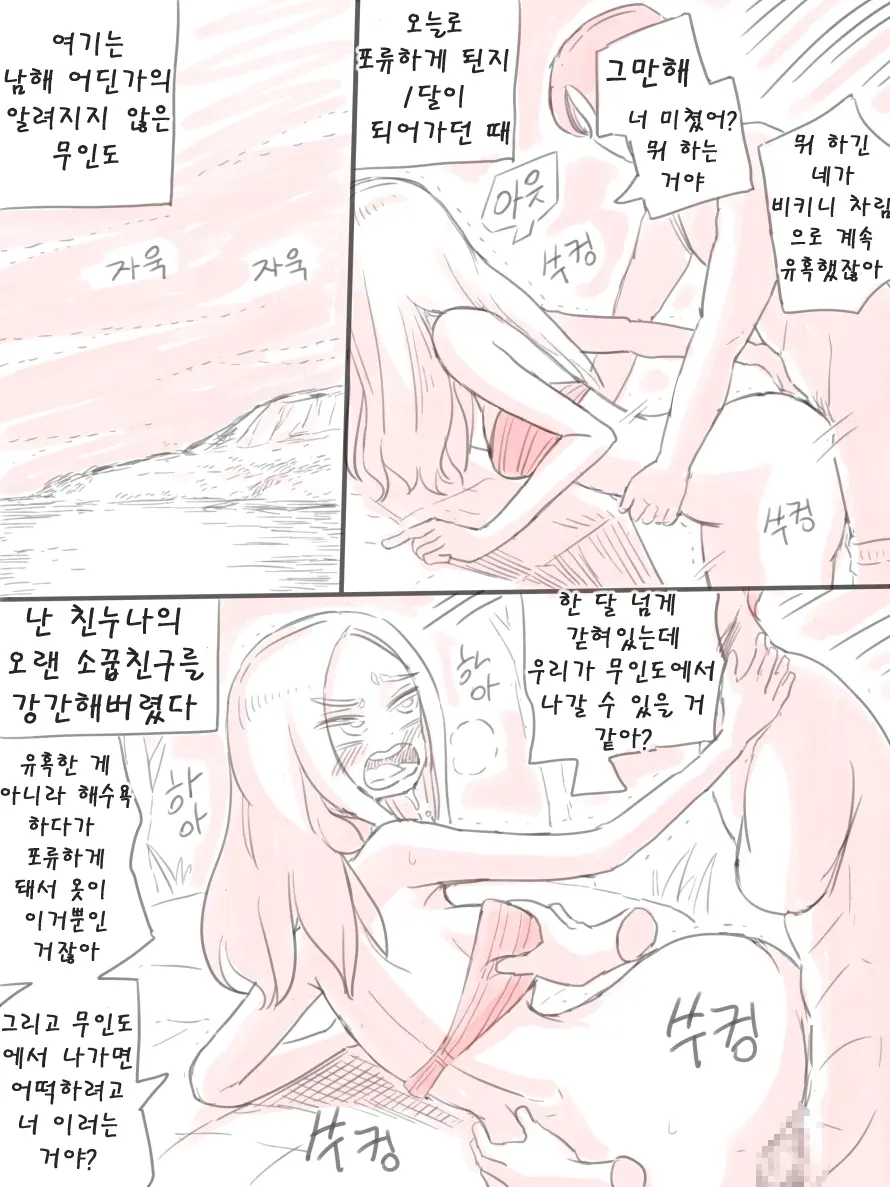 웹툰 이미지 0