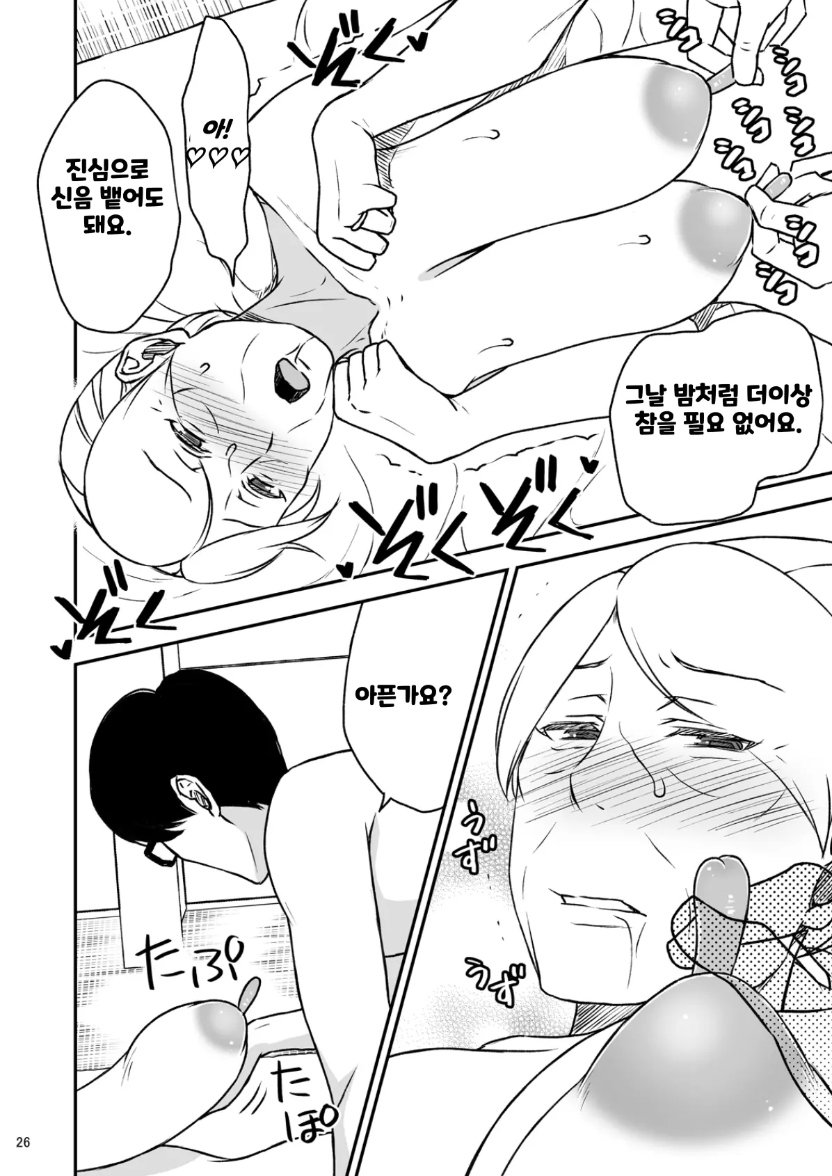 웹툰 이미지 25