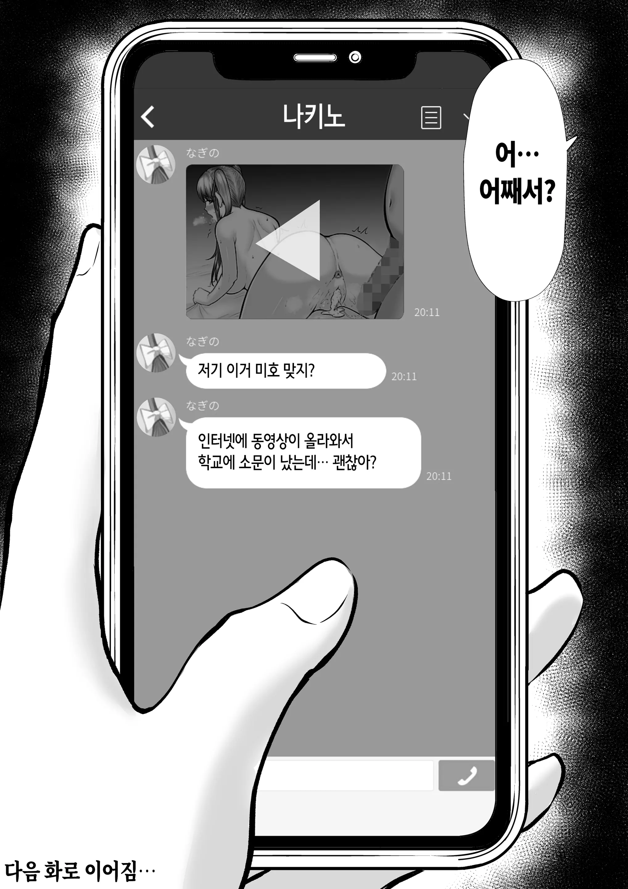 웹툰 이미지 56