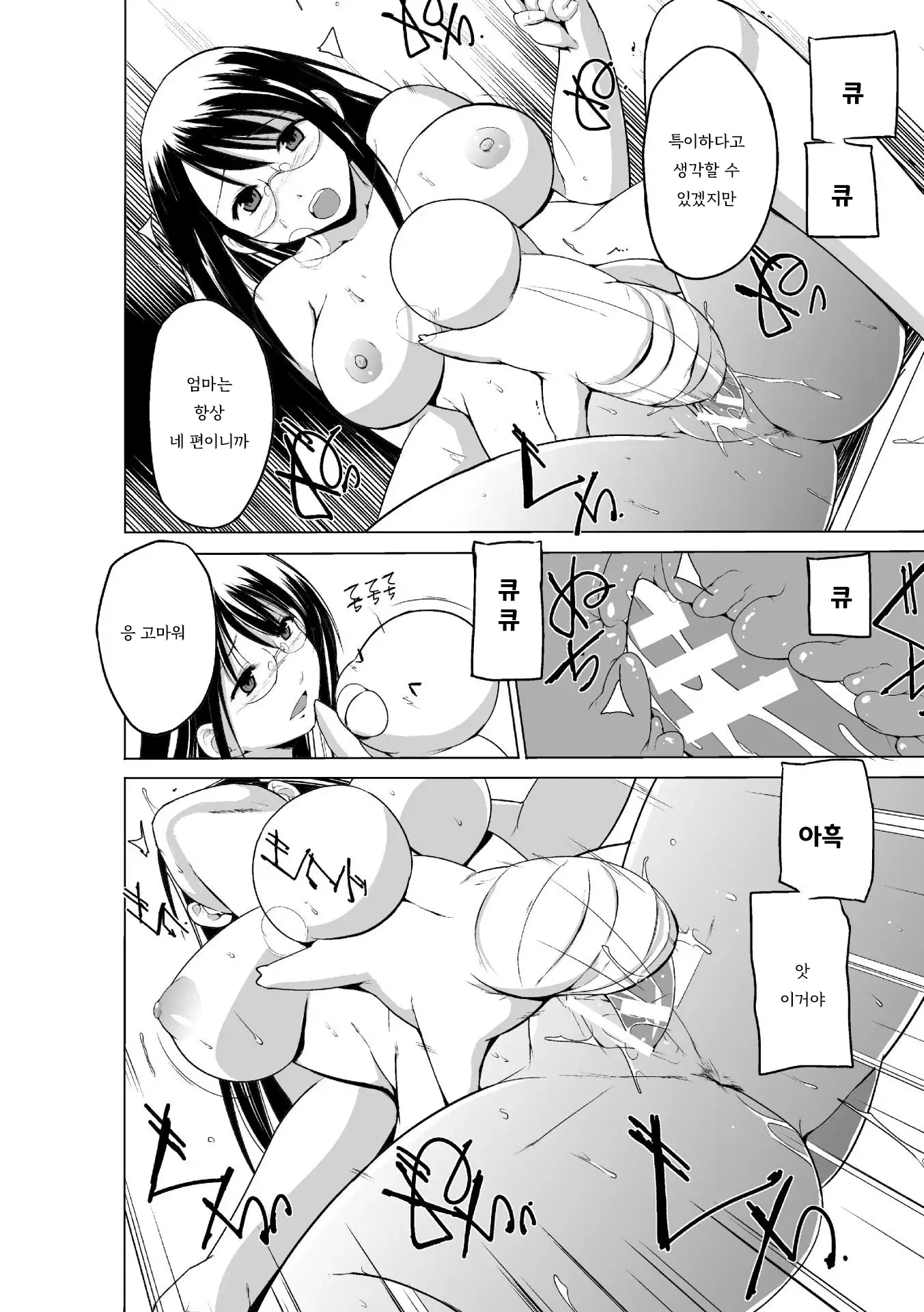 웹툰 이미지 158