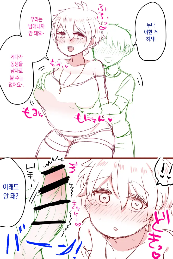 웹툰 이미지 6