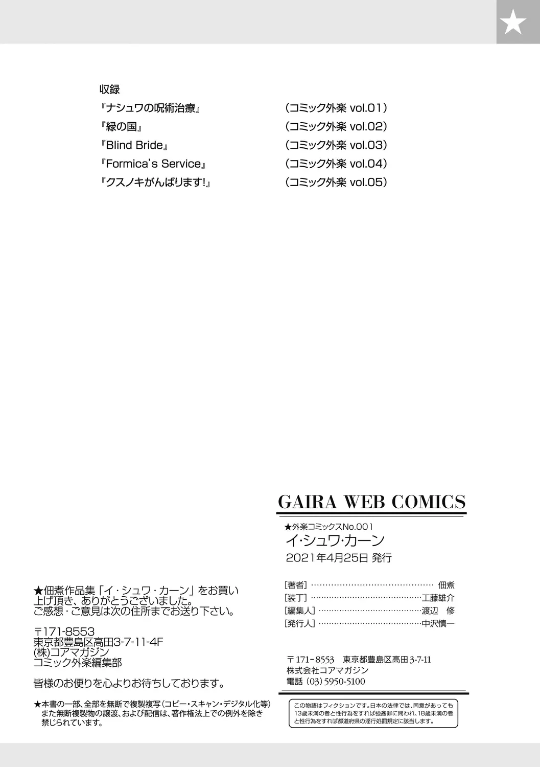 웹툰 이미지 140
