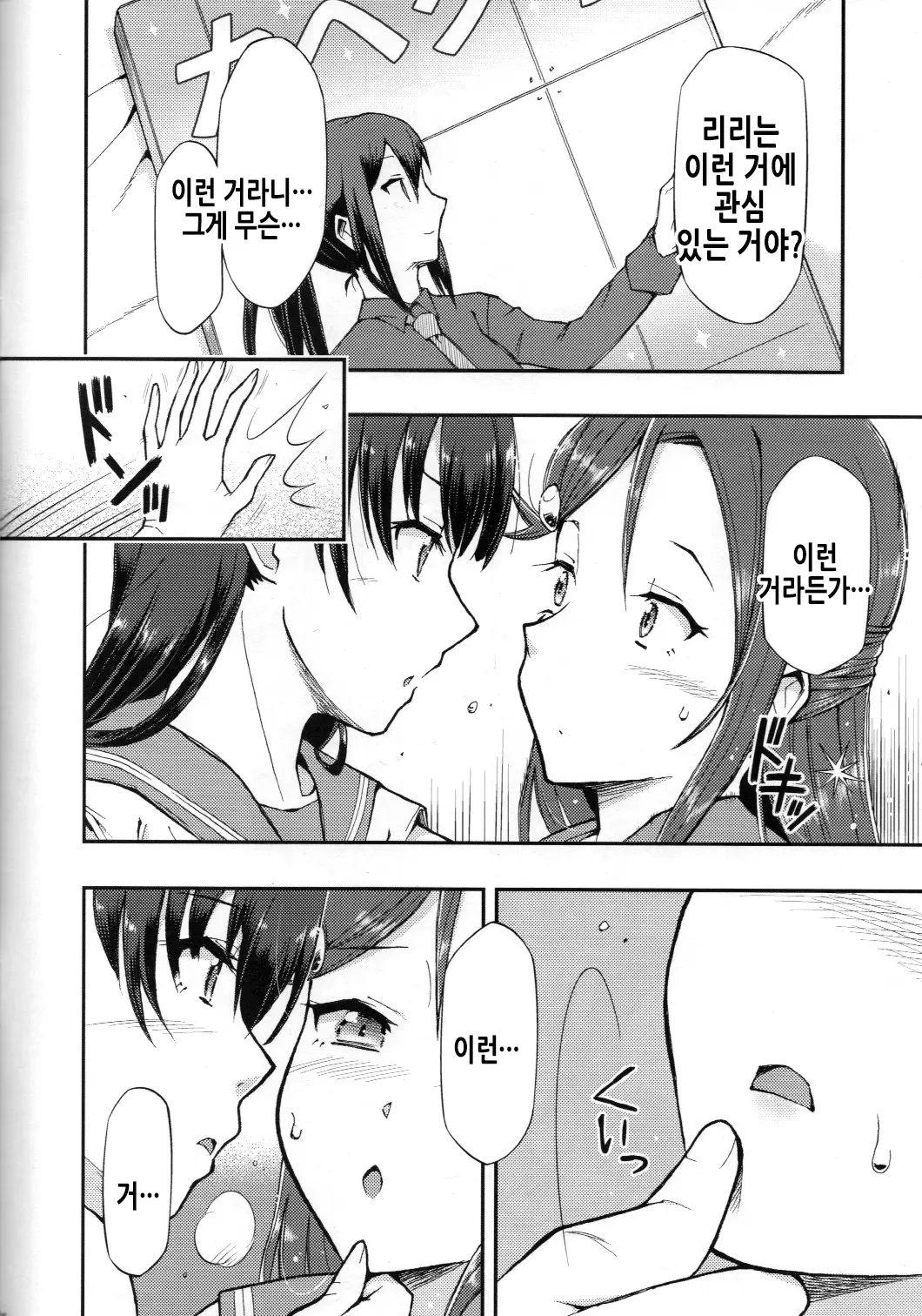 웹툰 이미지 5